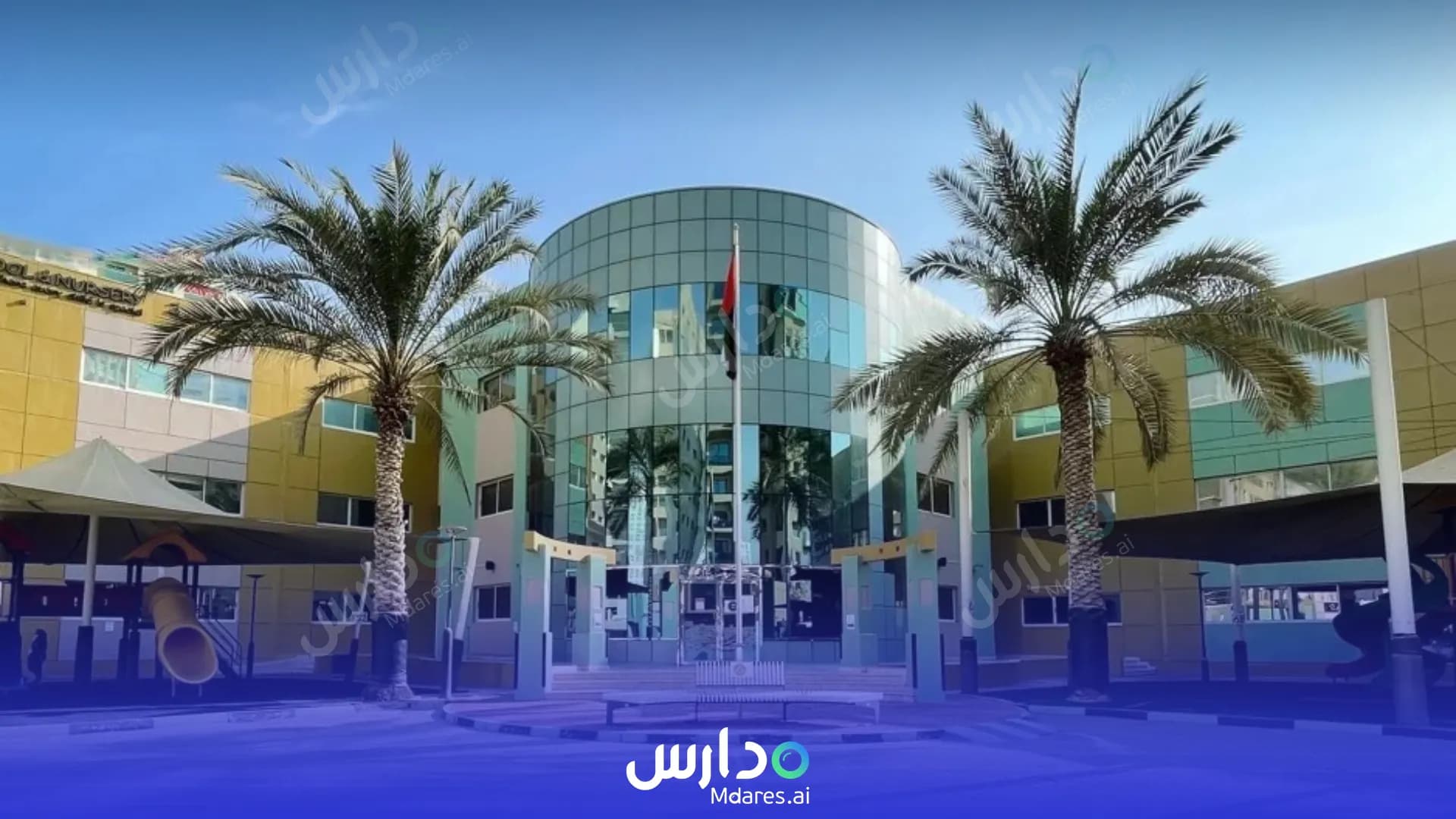 رسوم Al Salam Private School Dubai