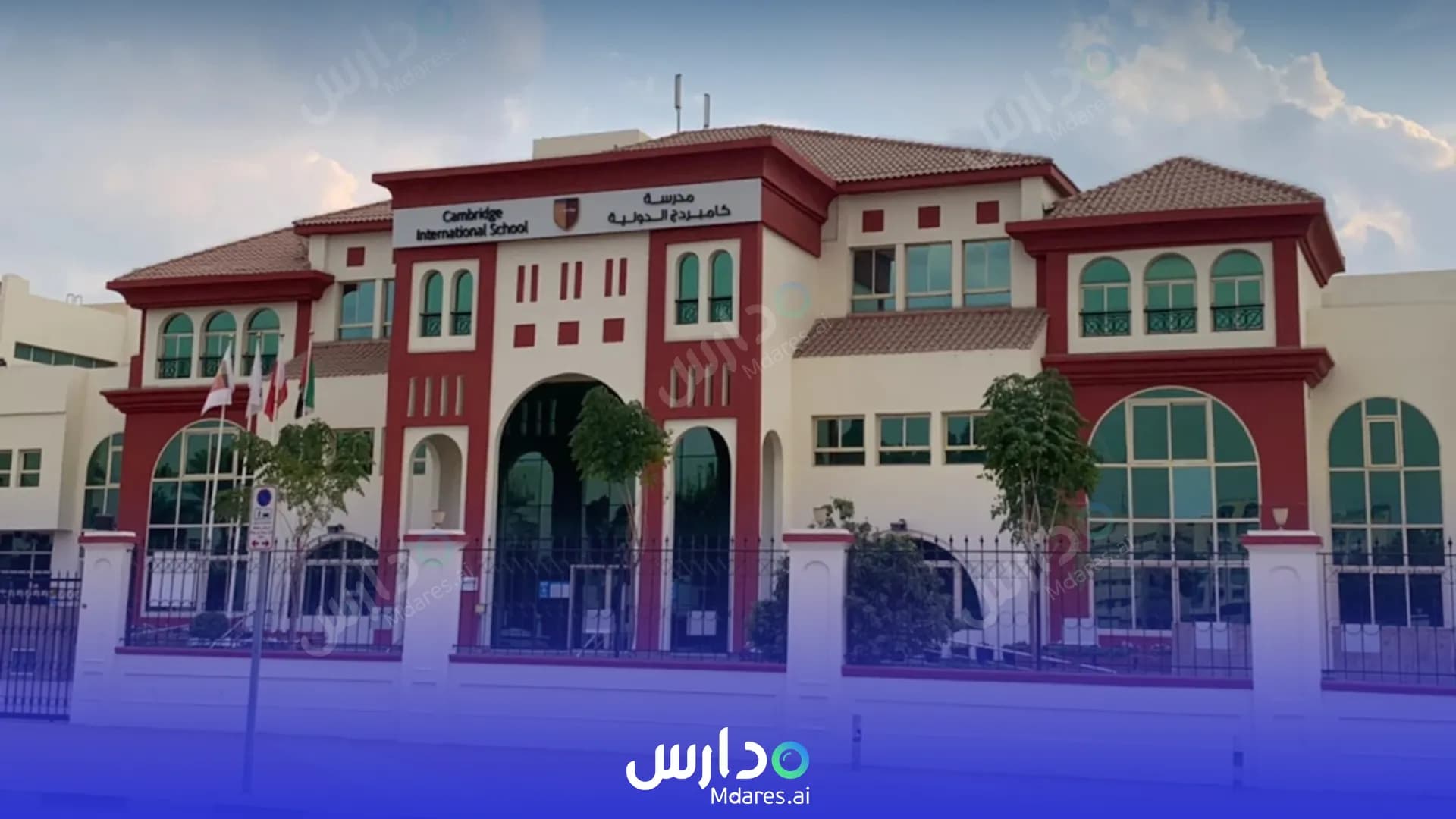 رسوم Cambridge International School Dubai