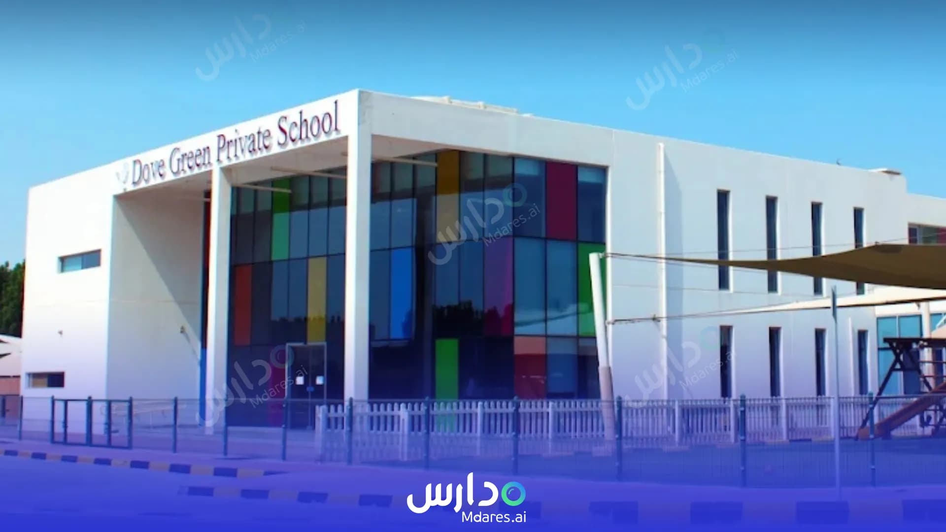 عنوان Dove Green Private School Dubai