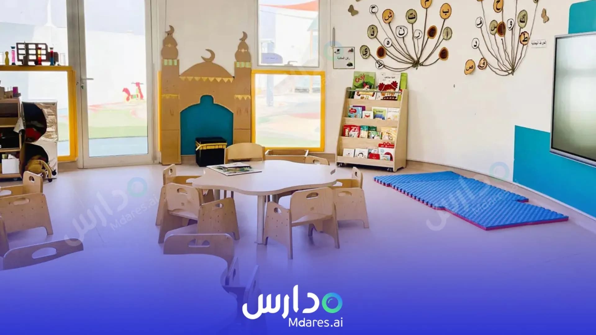 منهج Alif Ya Nursery Dubai