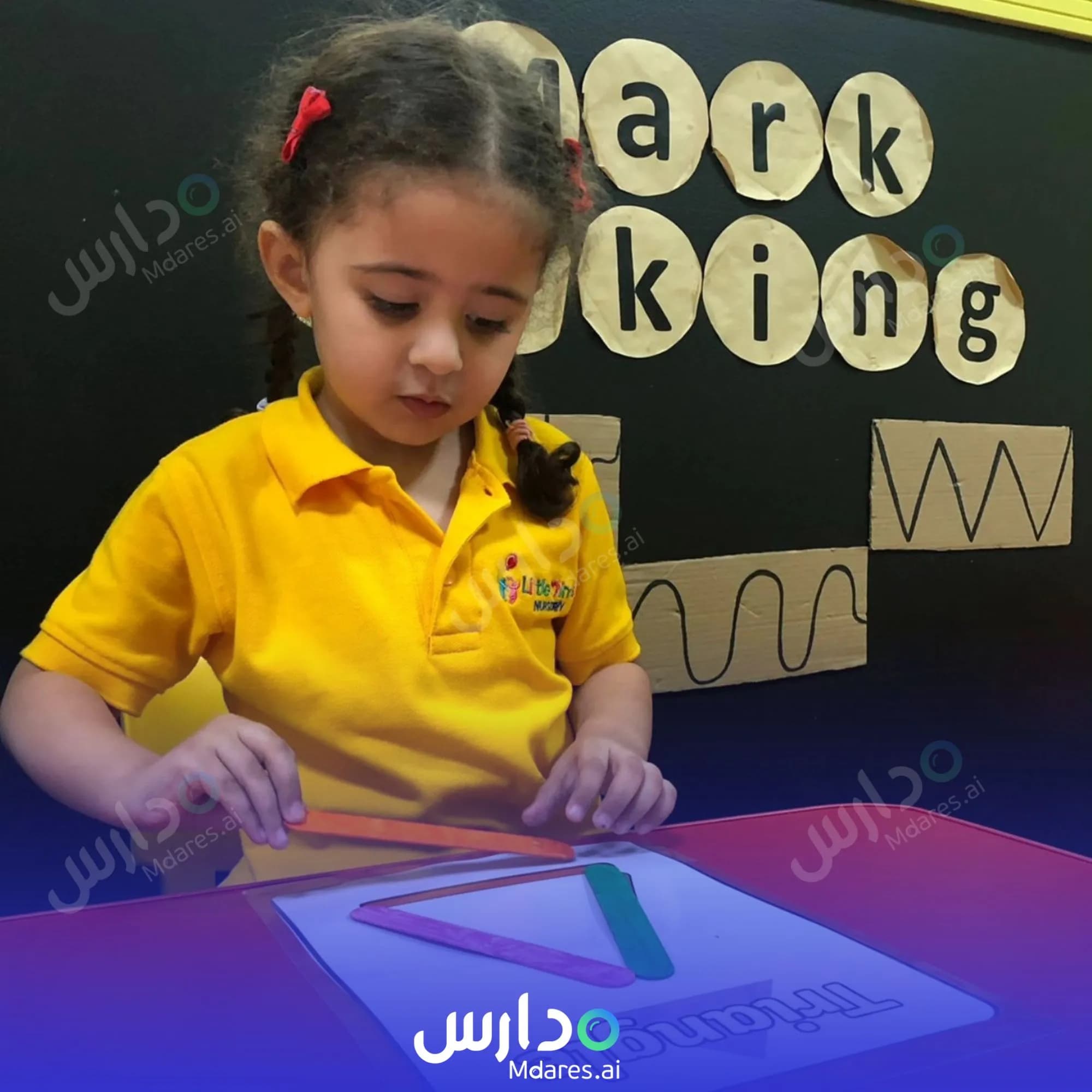 منهج Little Minds Nursery Dubai