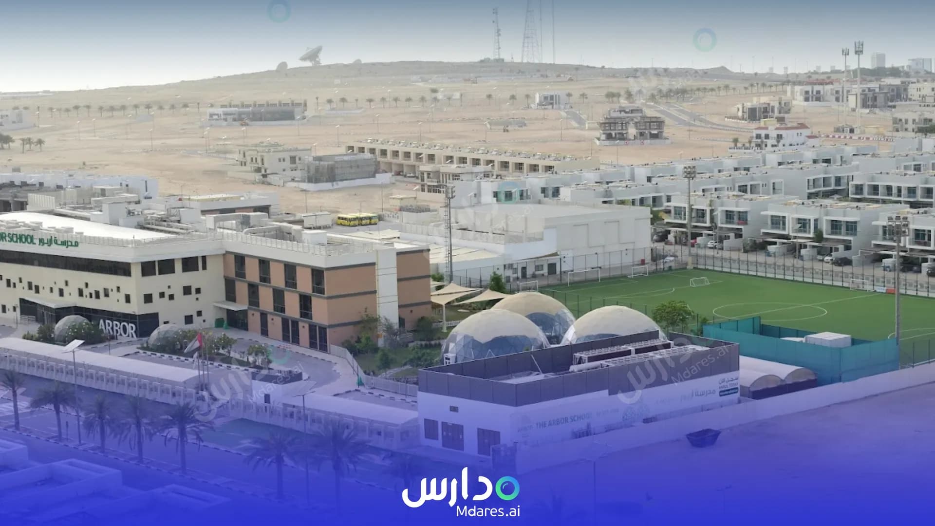 رسوم The Arbor School Dubai
