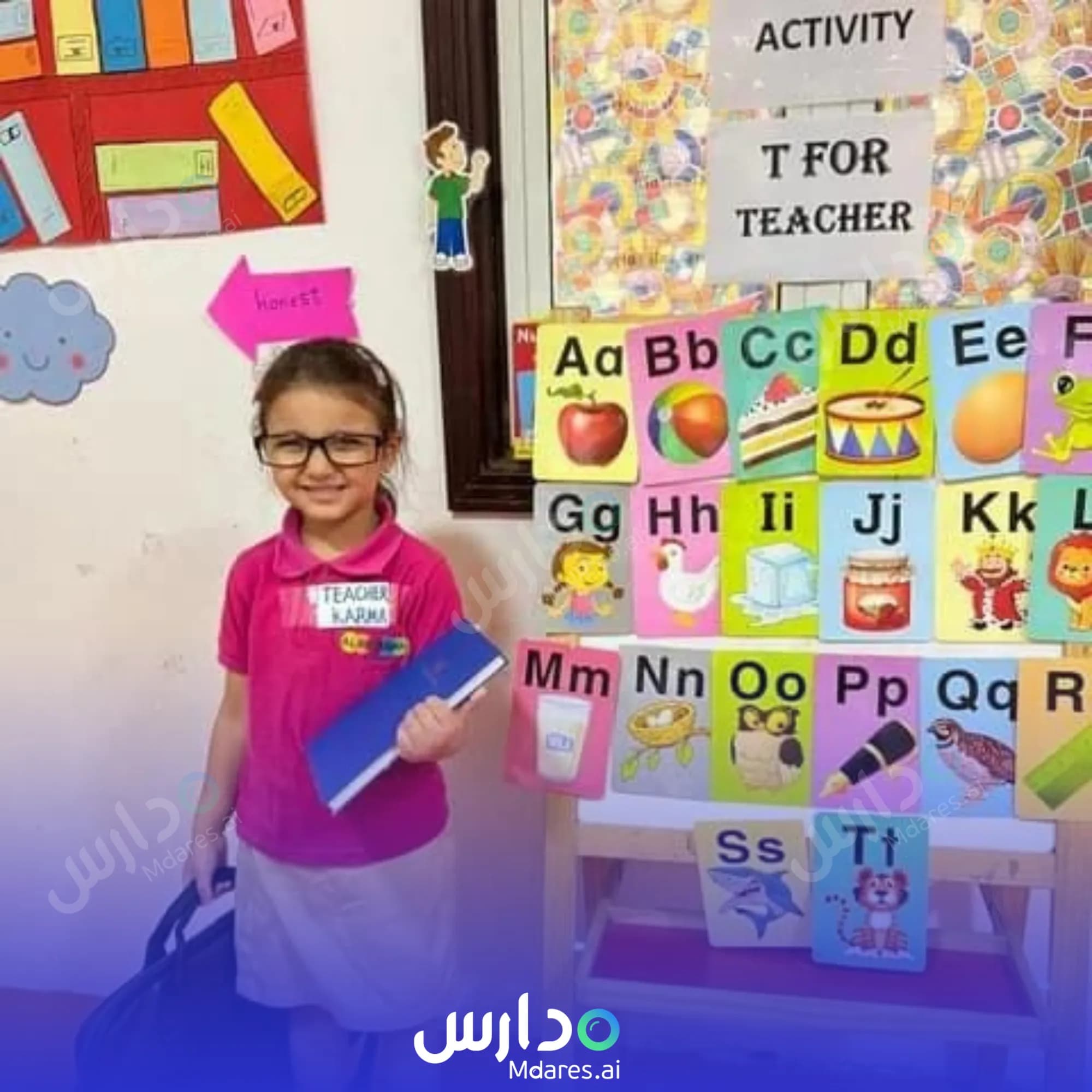 موقع Al Reyadah Nursery Sharjah