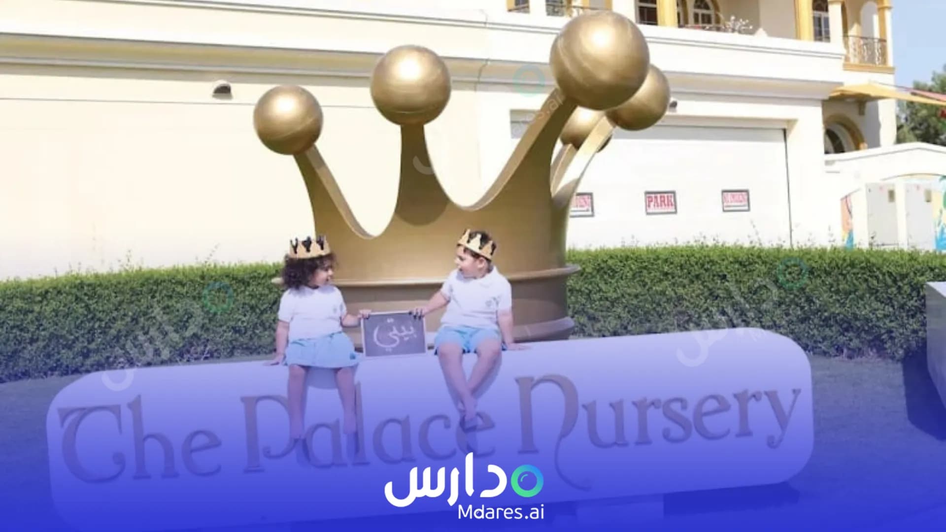 موقع The Palace Nursery Dubai