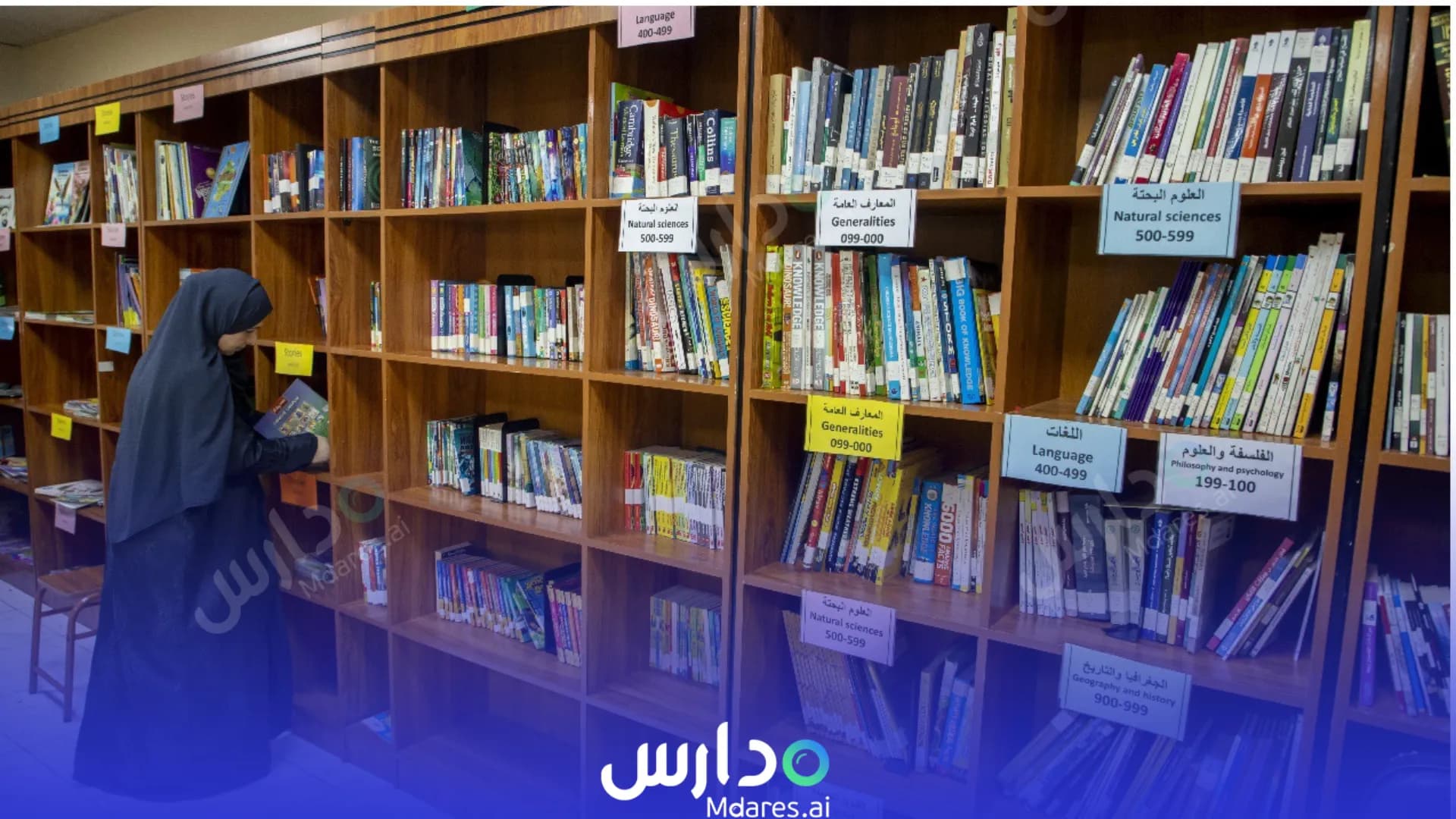 عنوان Harvest Private School Ras Al Khaimah