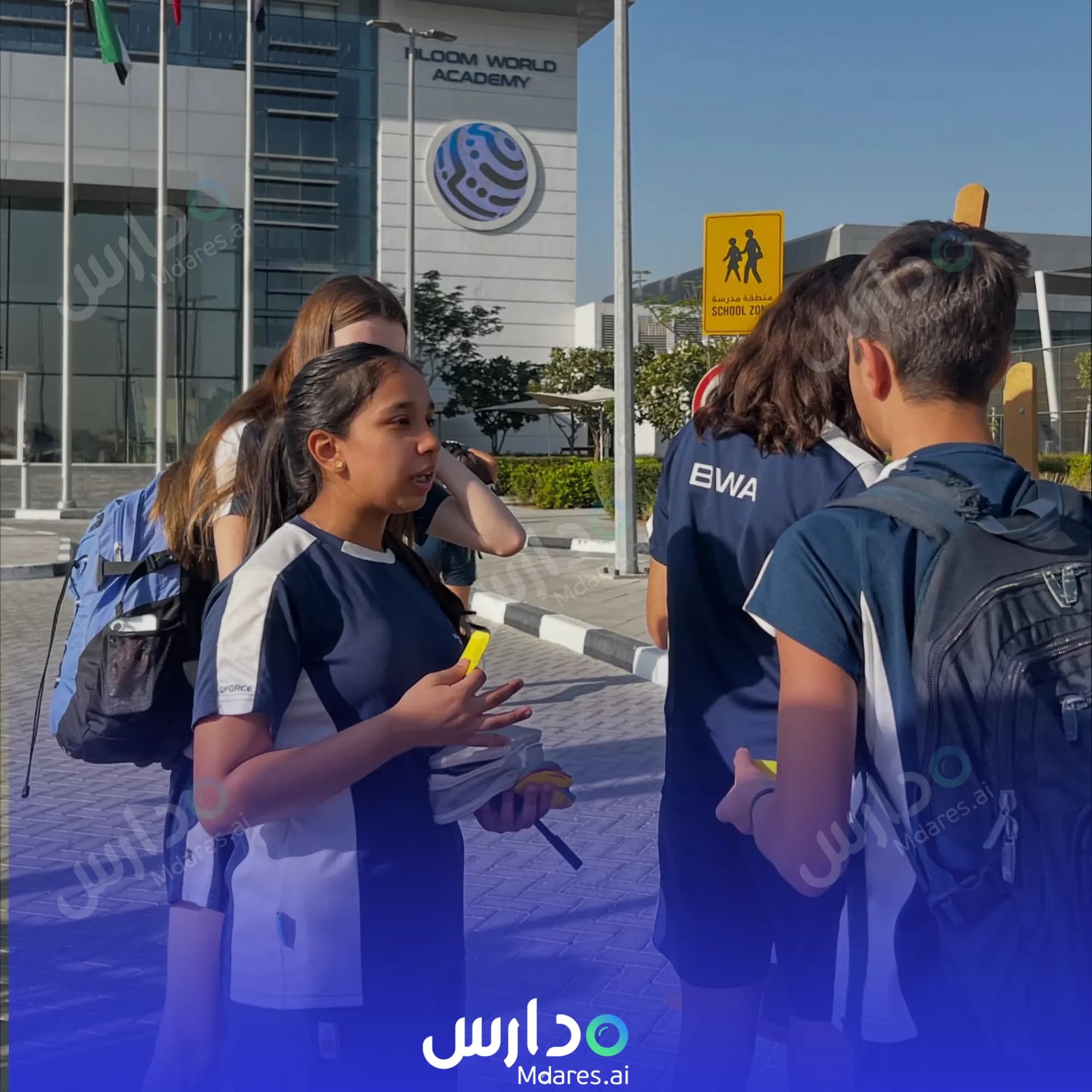 منهج Bloom World Academy Dubai