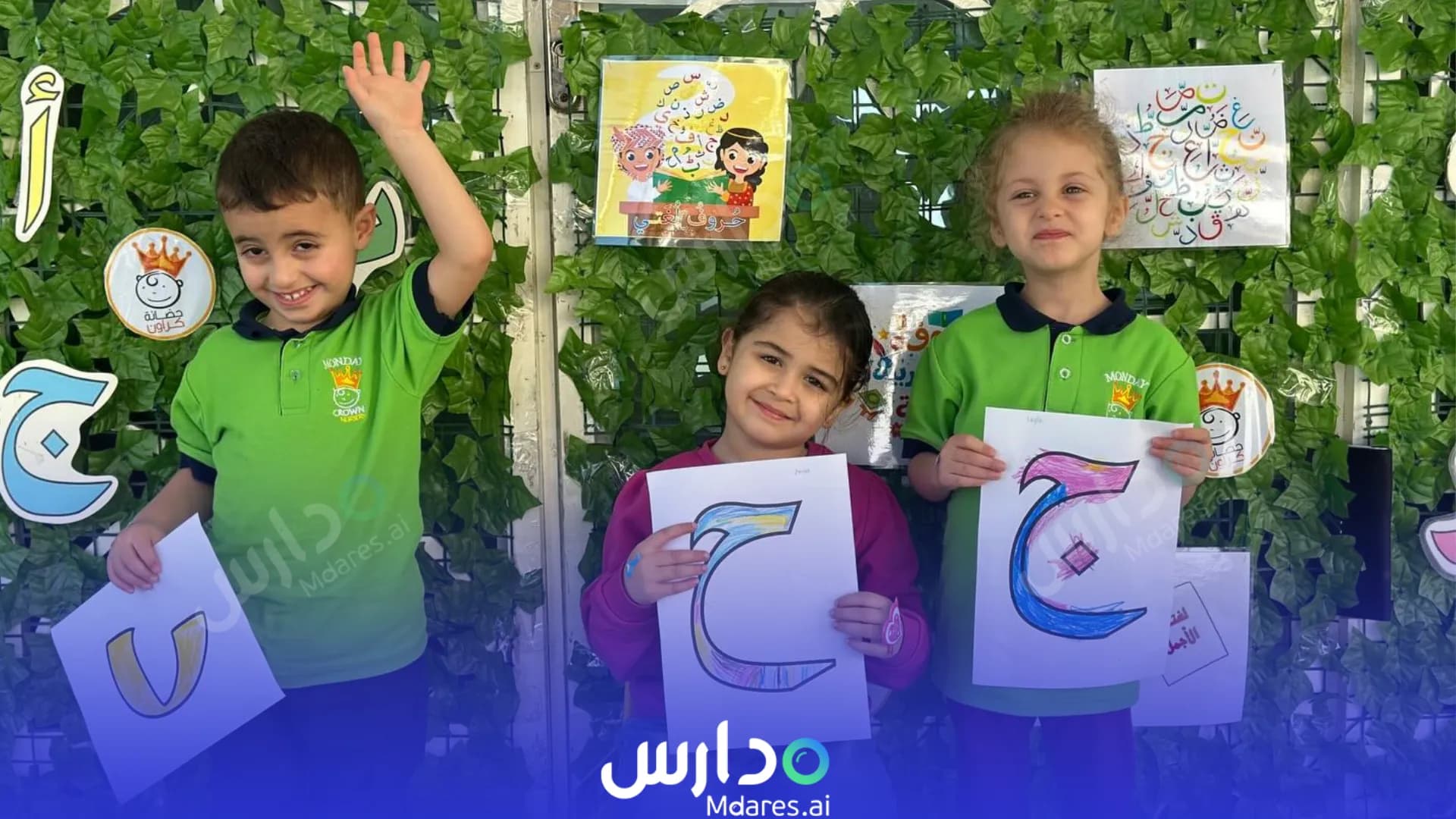 رسوم Crown Nursery Sharjah