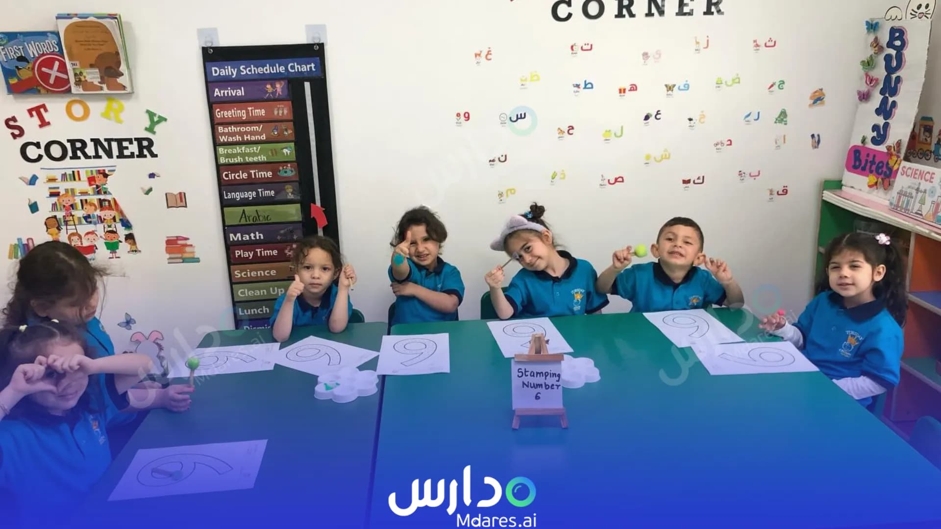 موقع Crown Nursery Sharjah