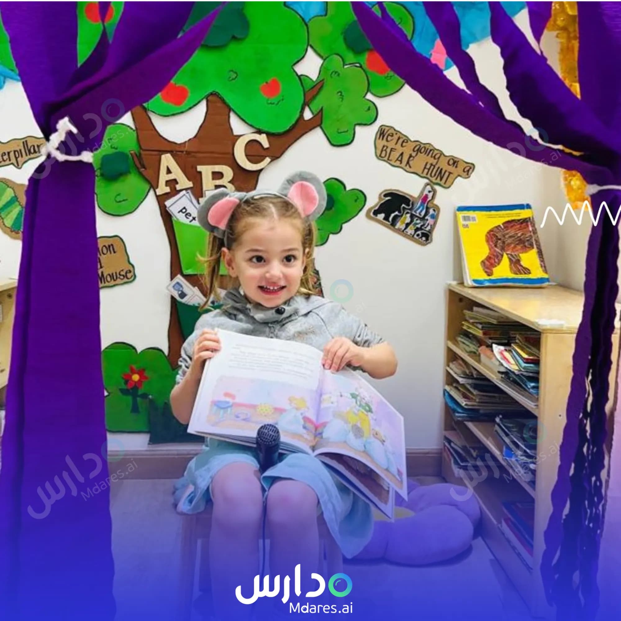 مواعيد Maple Bear Nursery Sharjah