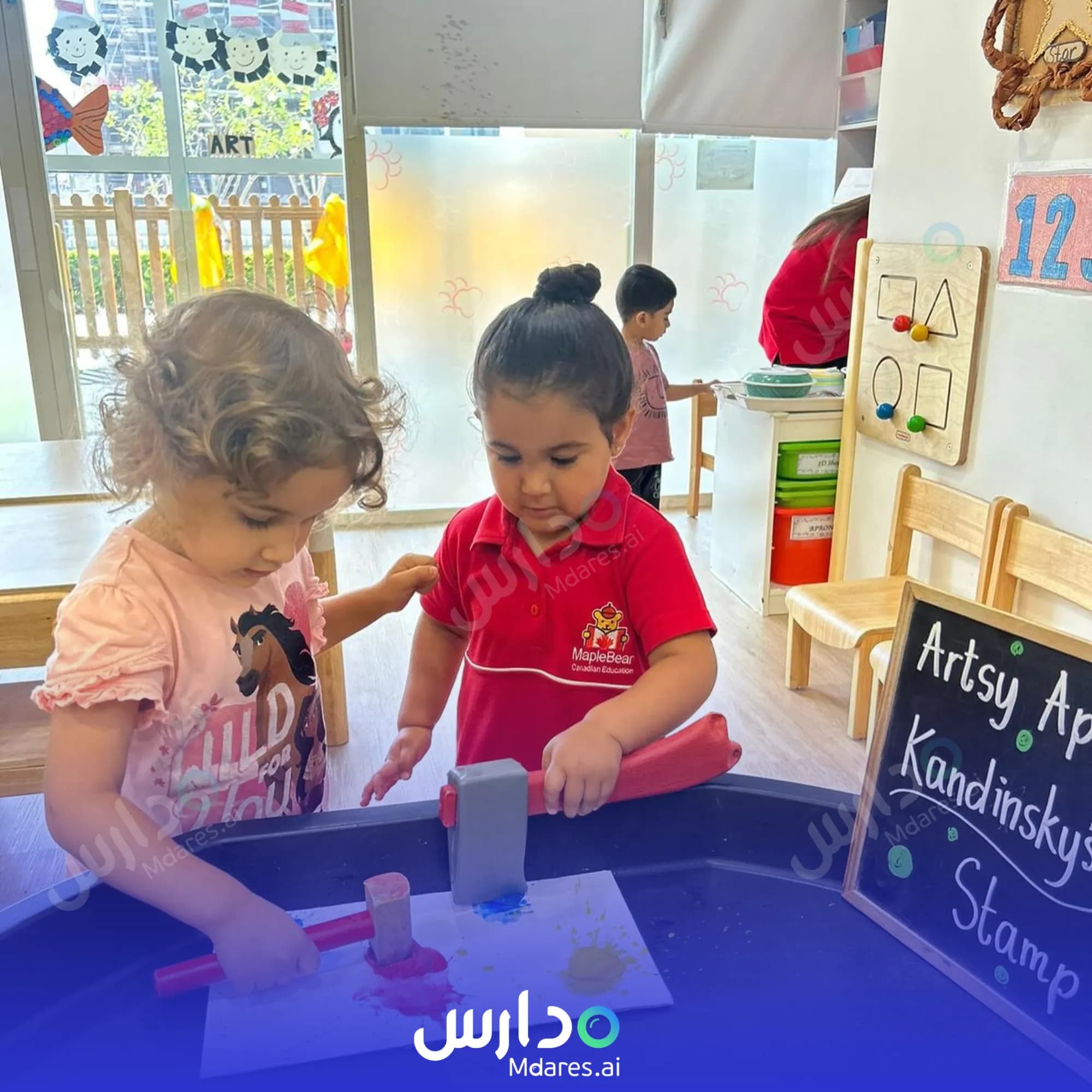 موقع Maple Bear Nursery Sharjah