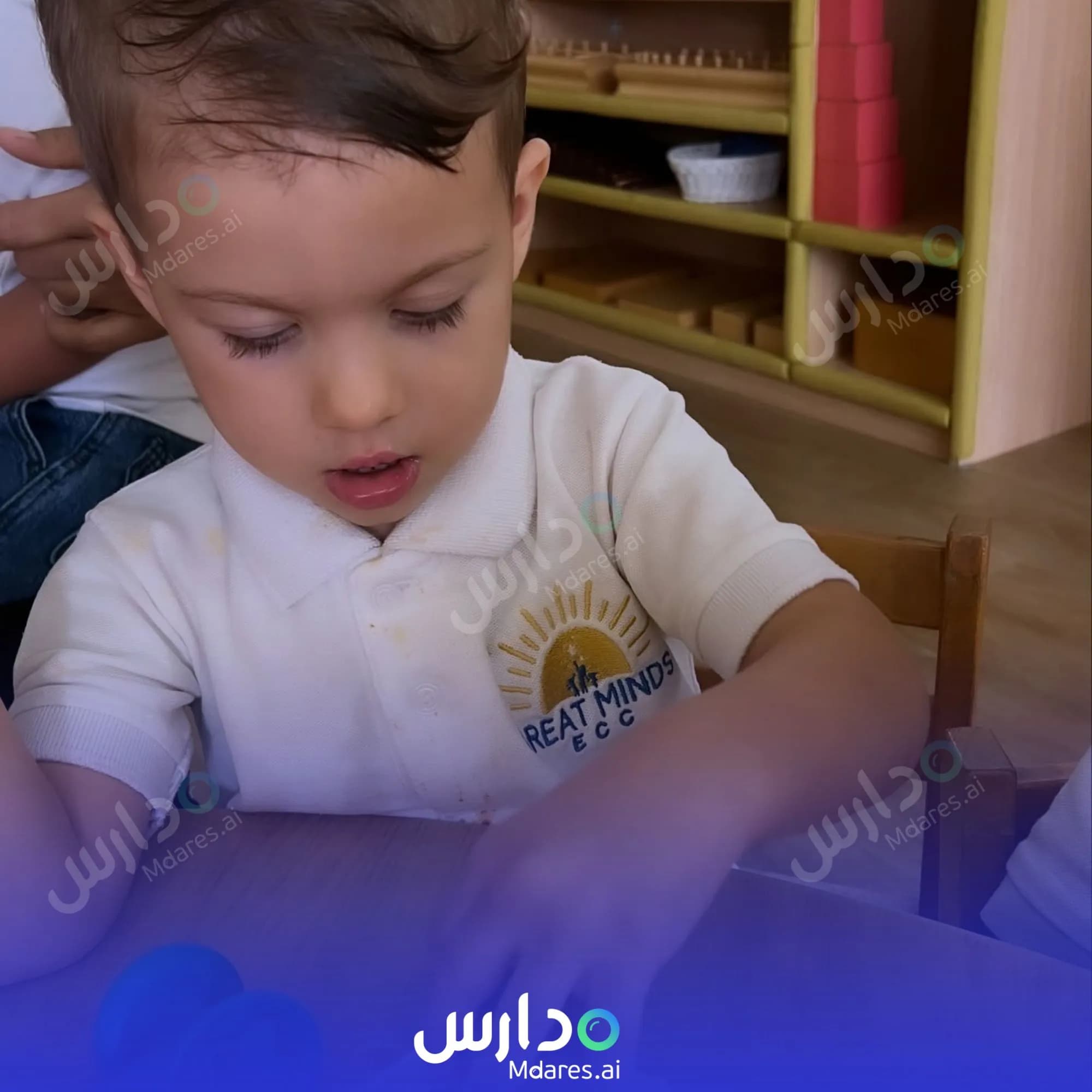 رسوم Great Minds Early Childhood Centre Dubai