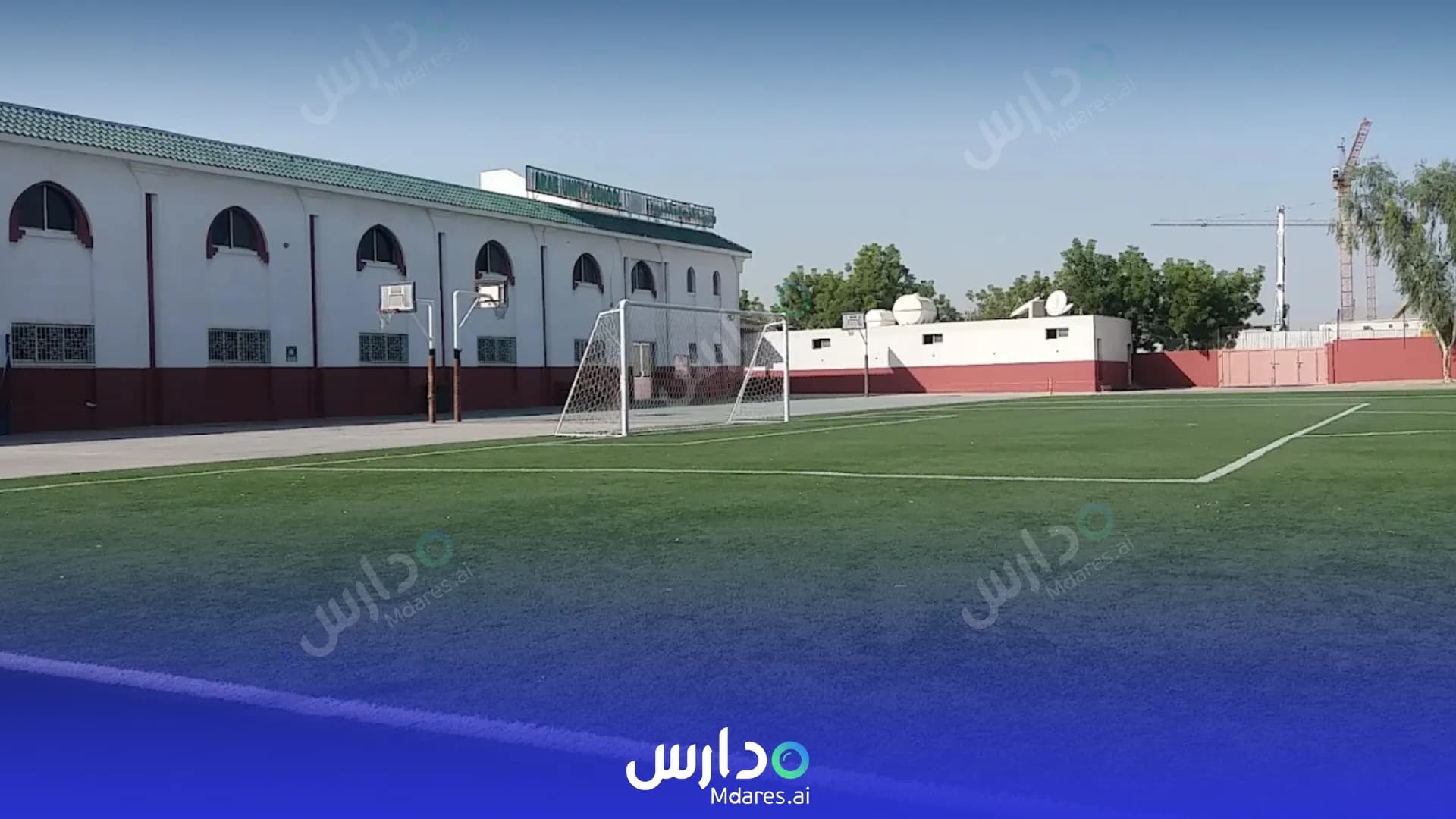 رسوم Arab Unity School Dubai
