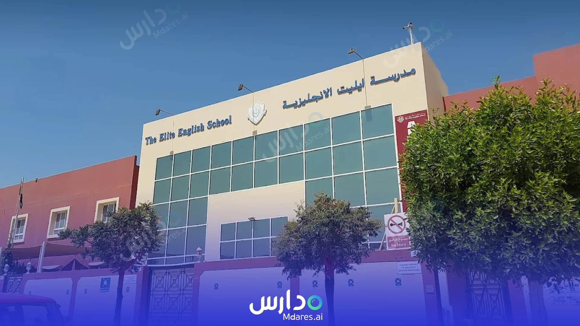 عنوان The Elite English School Dubai