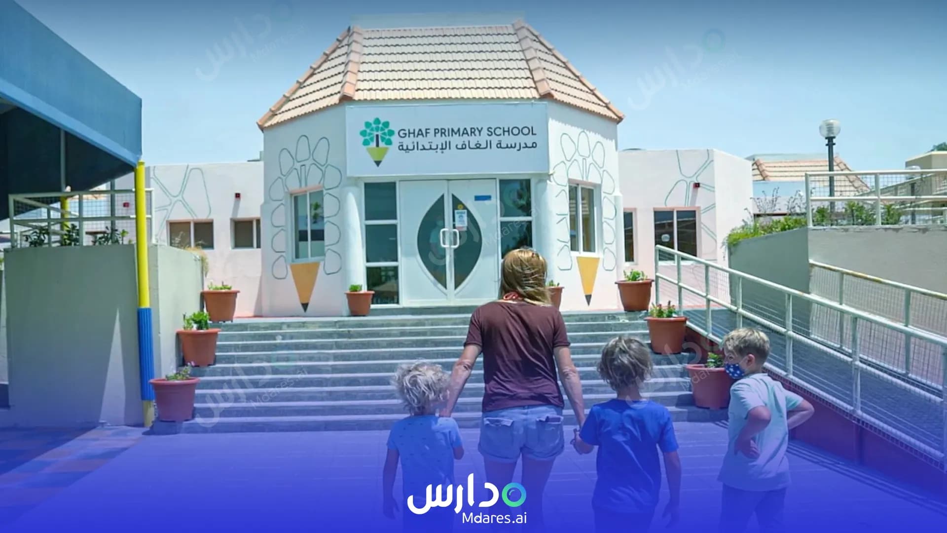 منهج Ghaf Private School Dubai