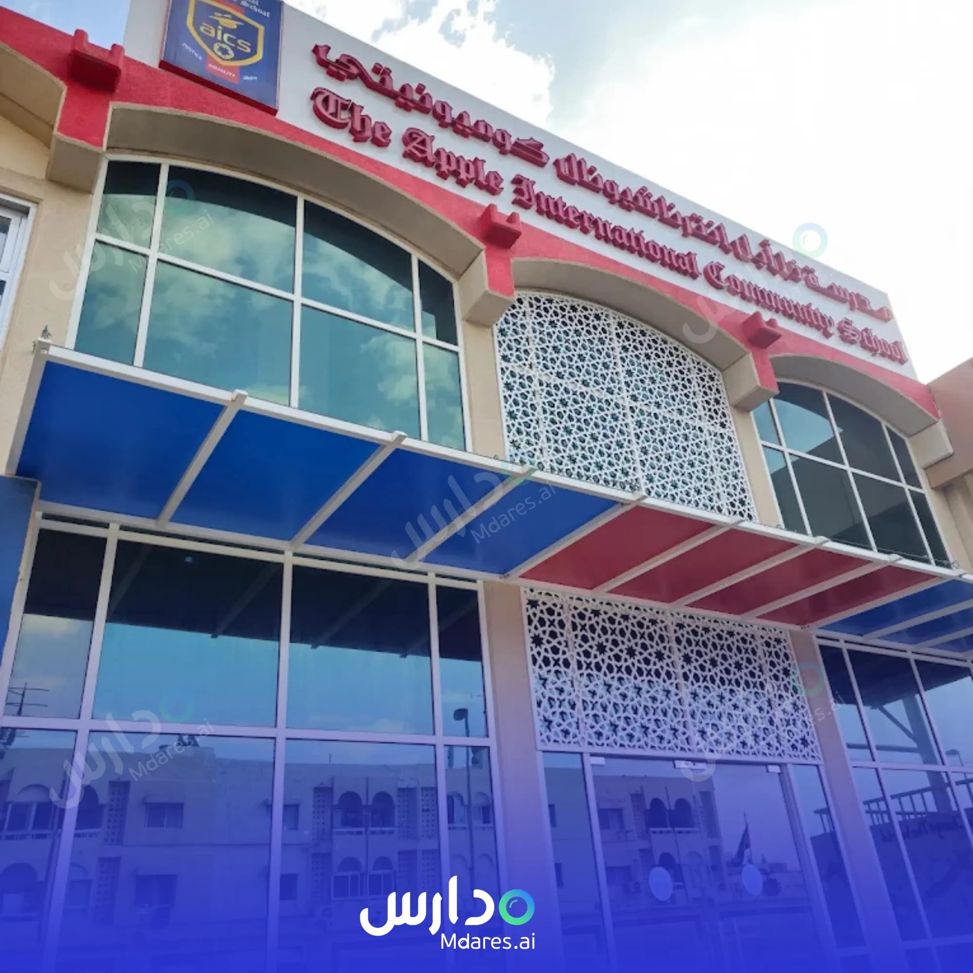 موقع The Apple International Community School Dubai