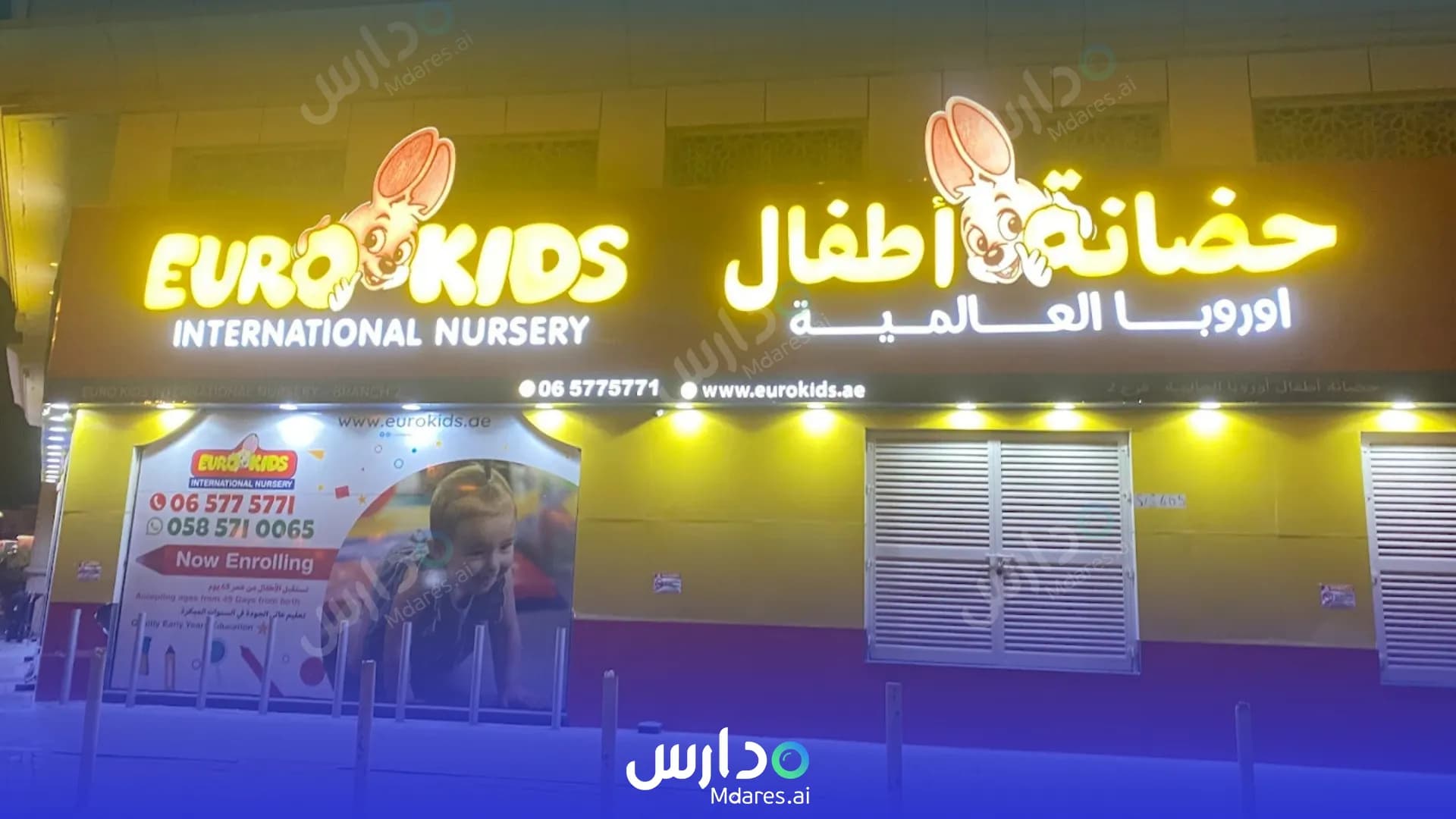 رسوم Euro Kids International Nursery Sharjah