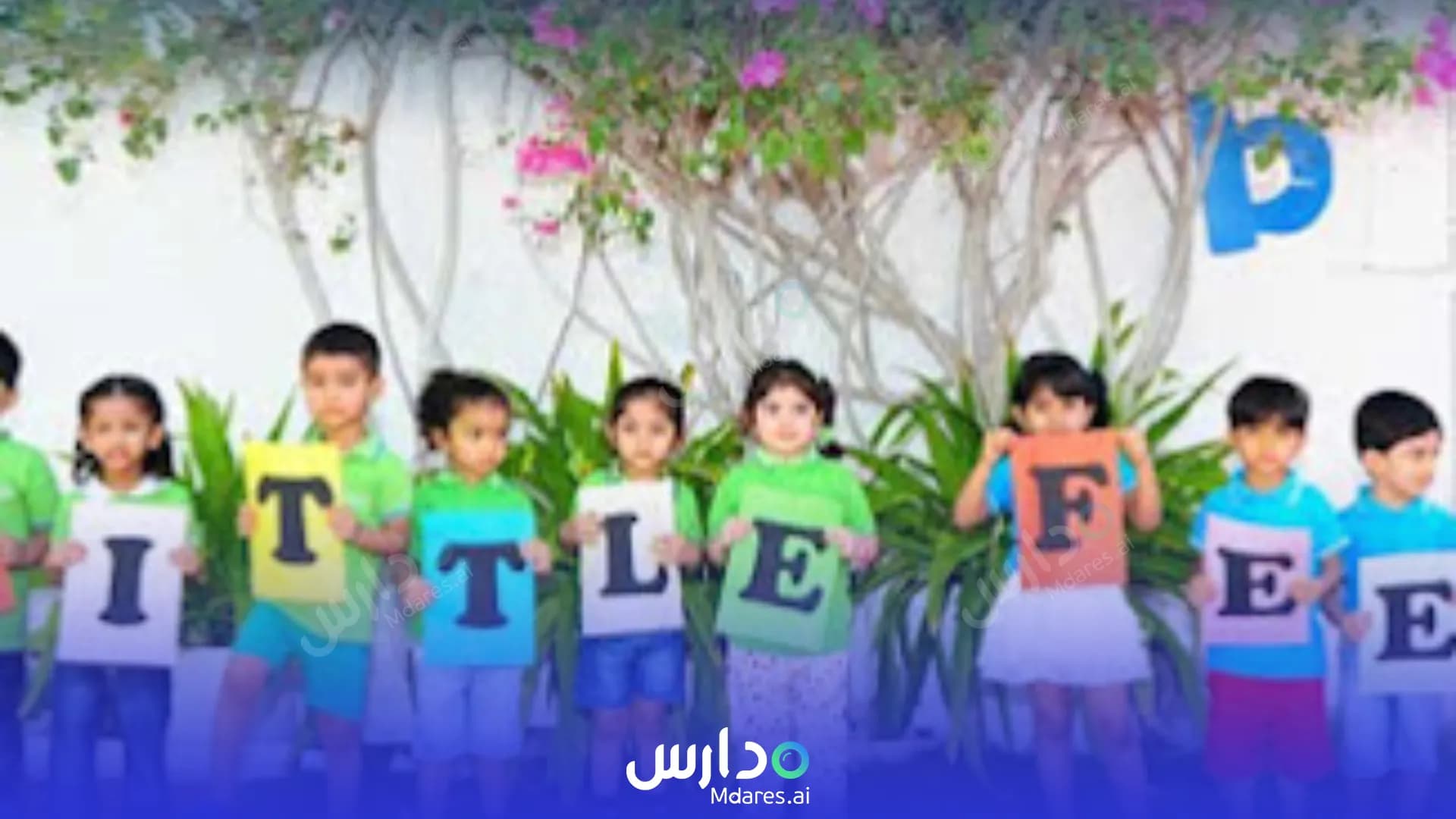 رسوم Little Feet Nursery Sharjah