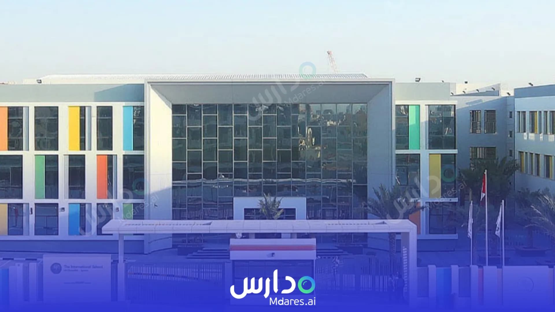 رسوم مدرسة الشويفات الدولية الخاصة عجمان