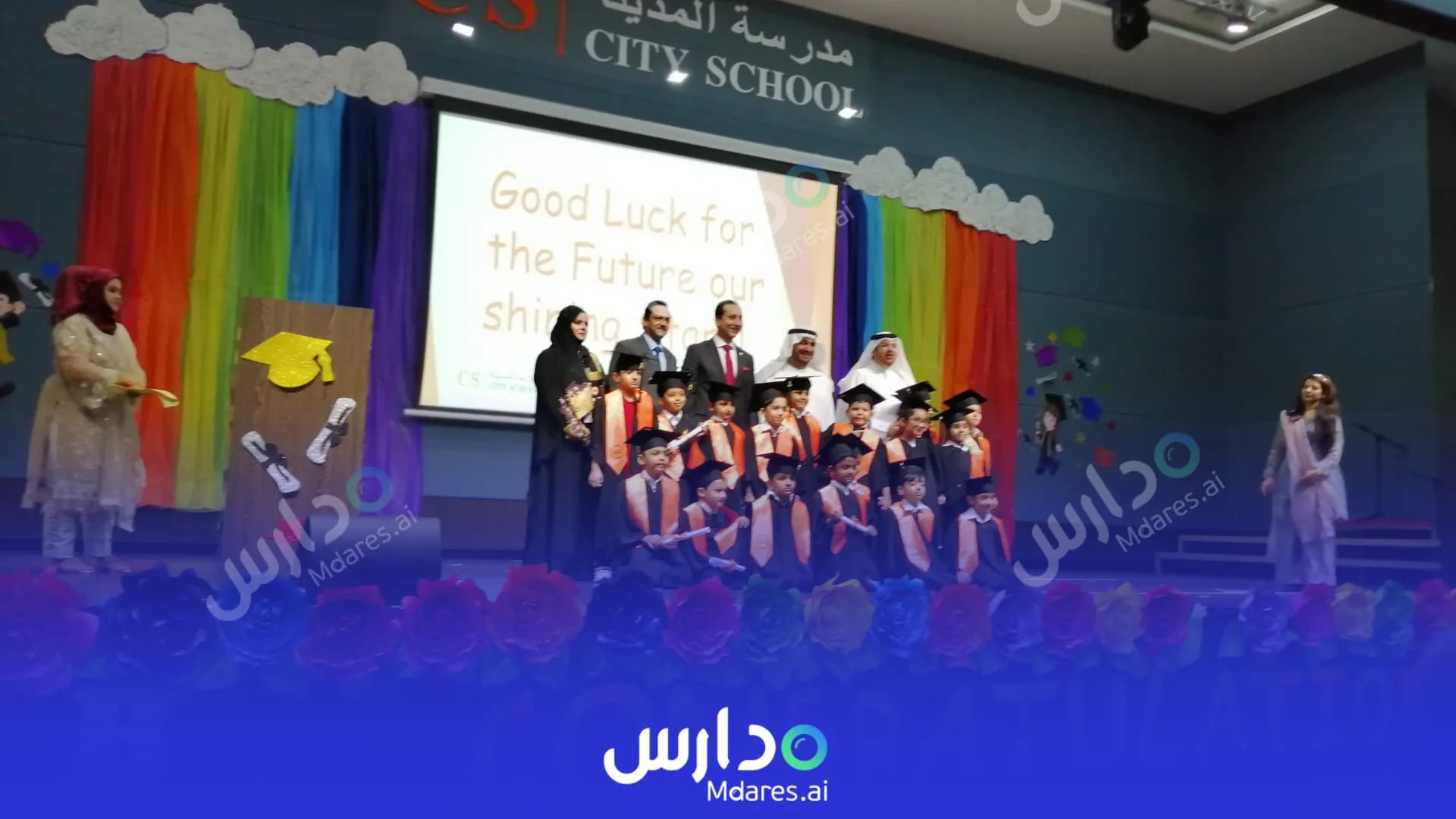 مواعيد City School Ajman
