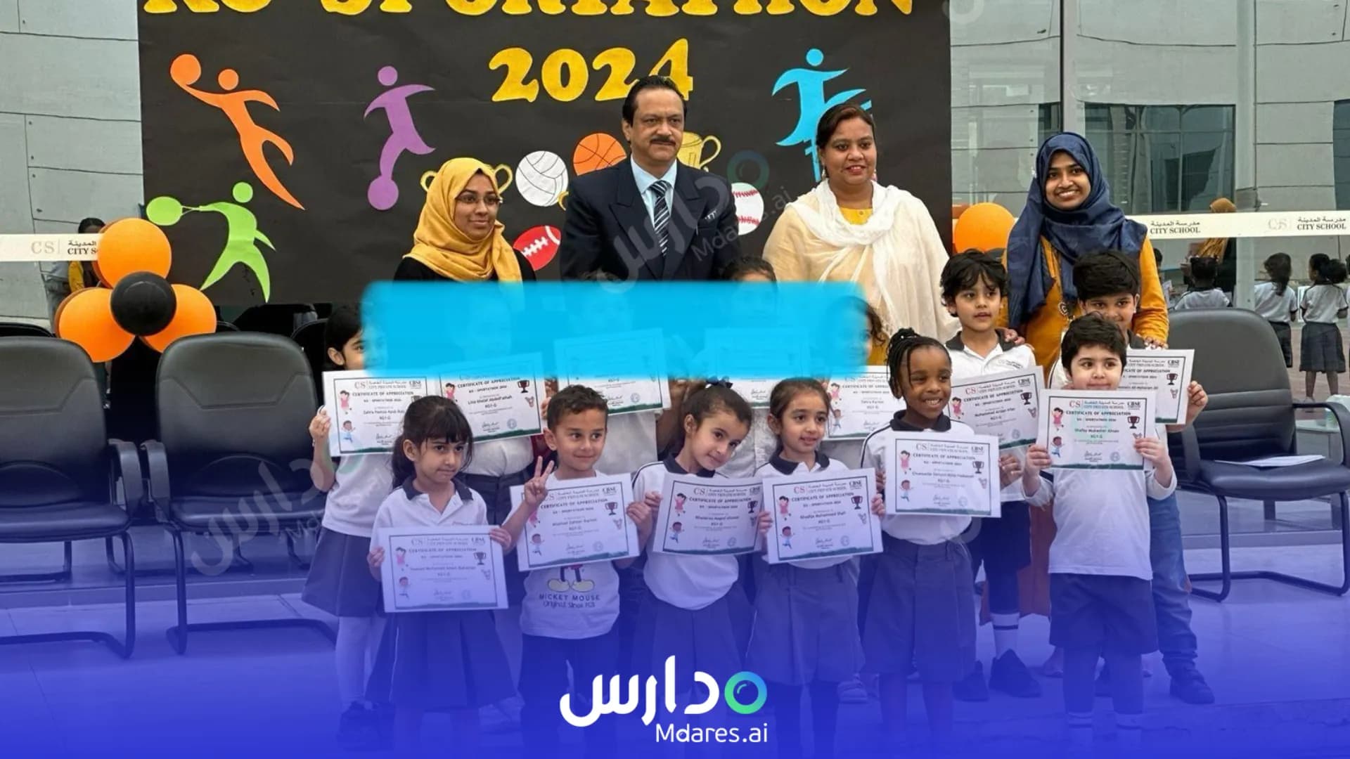 موقع City School Ajman