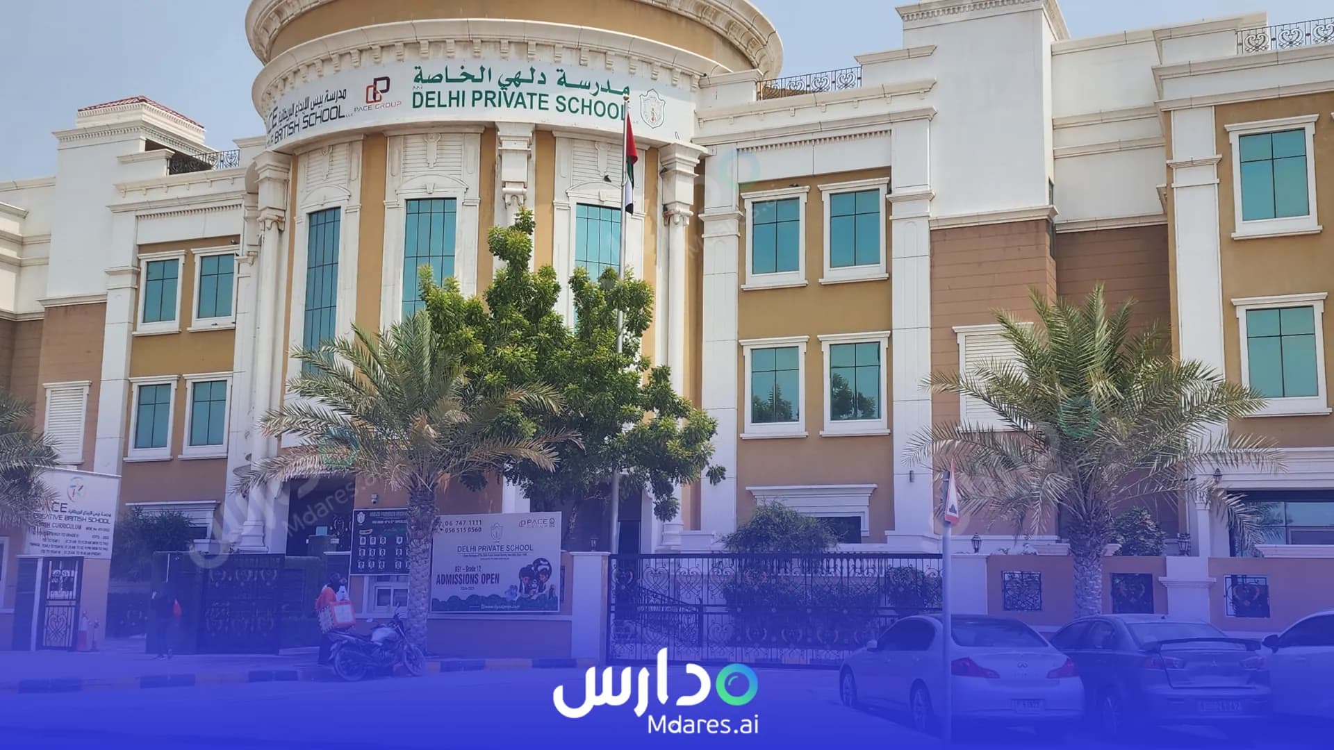 رسوم Delhi Private School Ajman