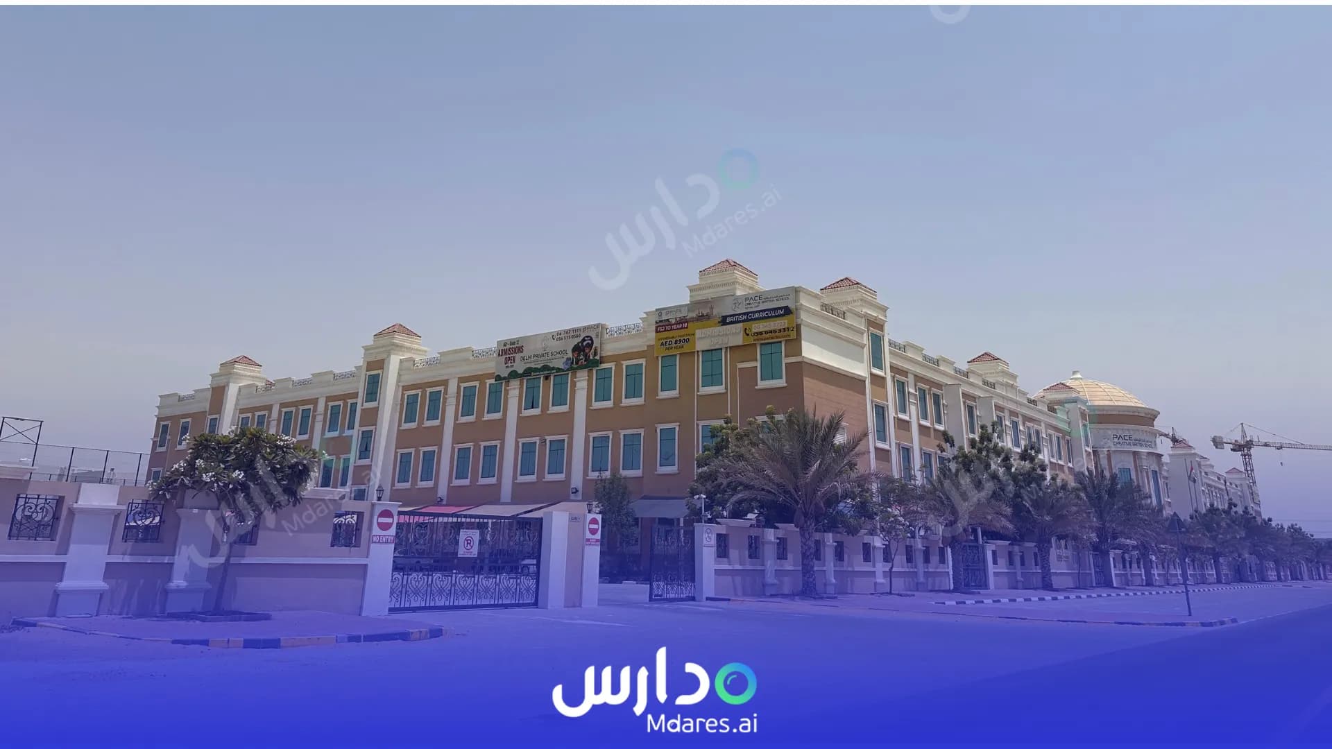 منهج Delhi Private School Ajman