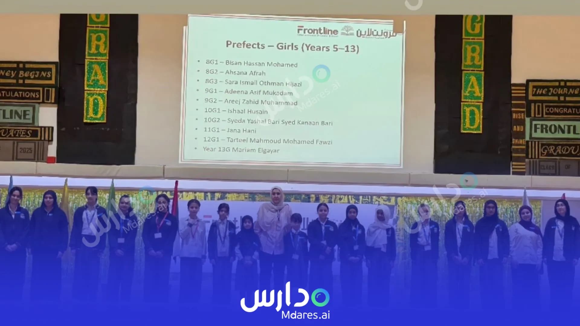 منهج Frontline International Private School Ajman