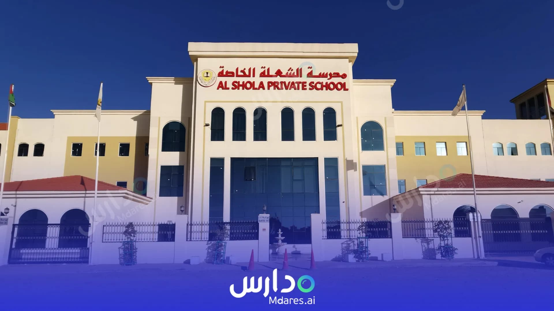 رسوم Al Shola American School Ajman