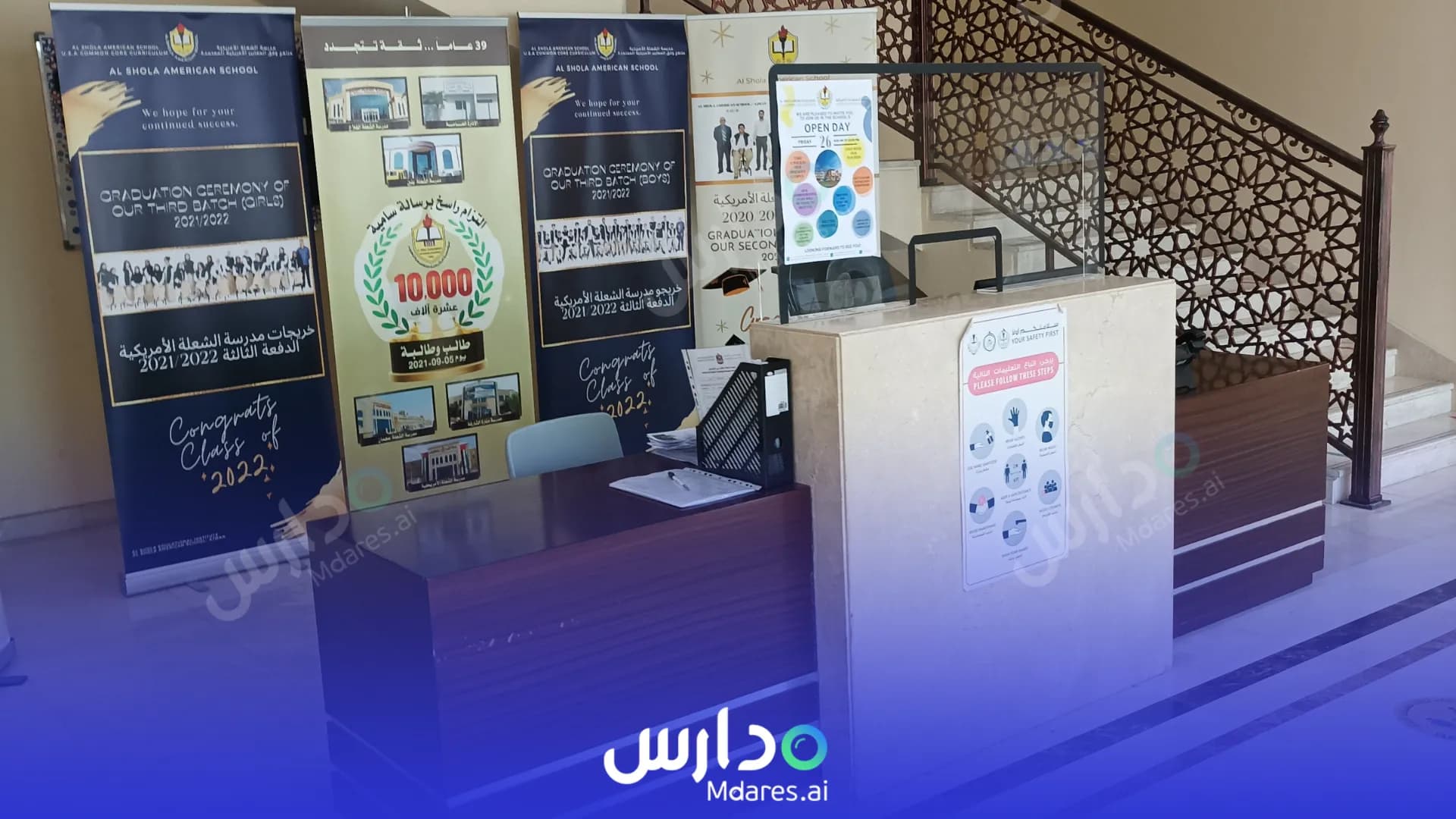 موقع Al Shola American School Ajman