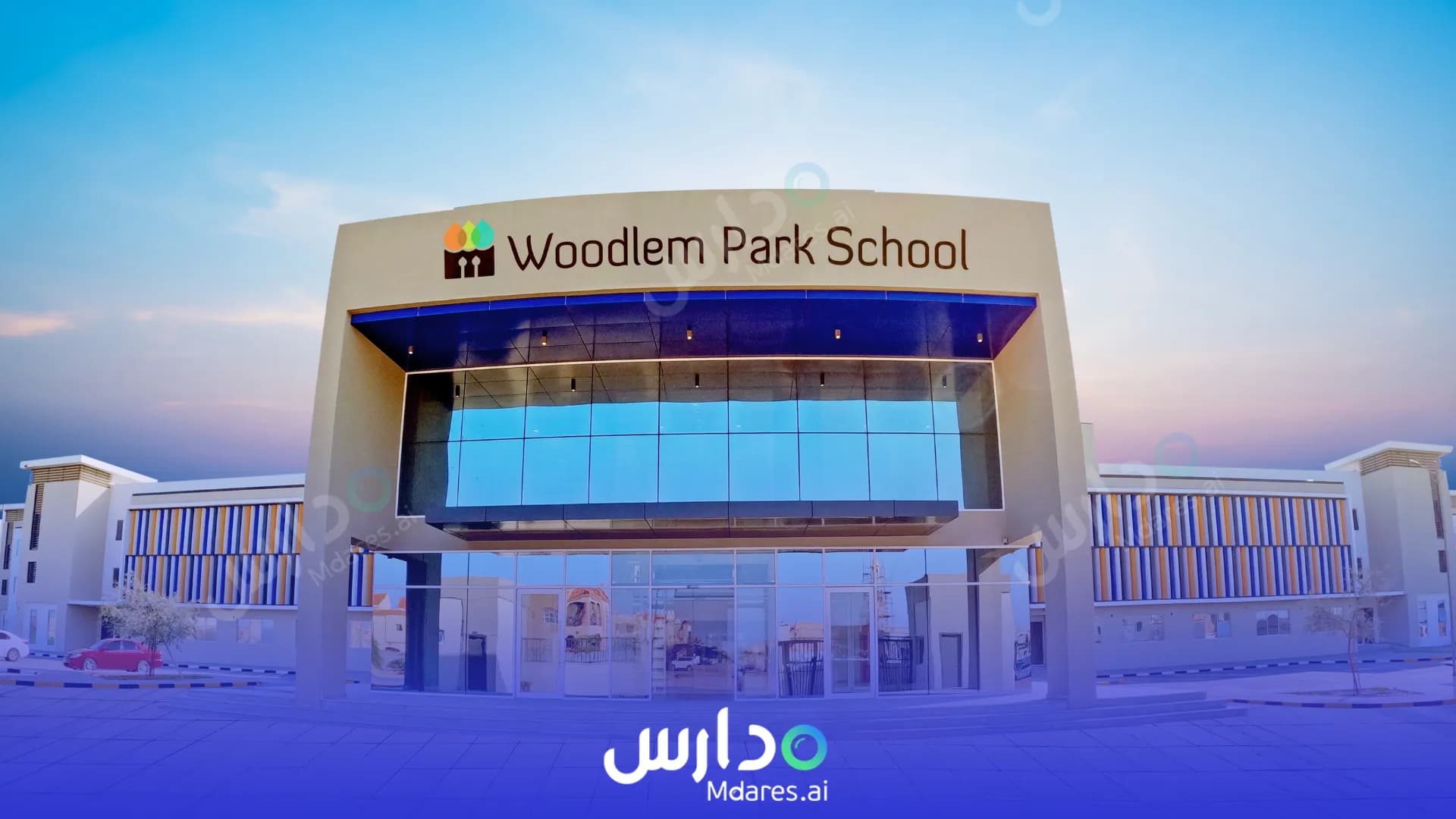 منهج Woodlem Park School Hamidiya Ajman