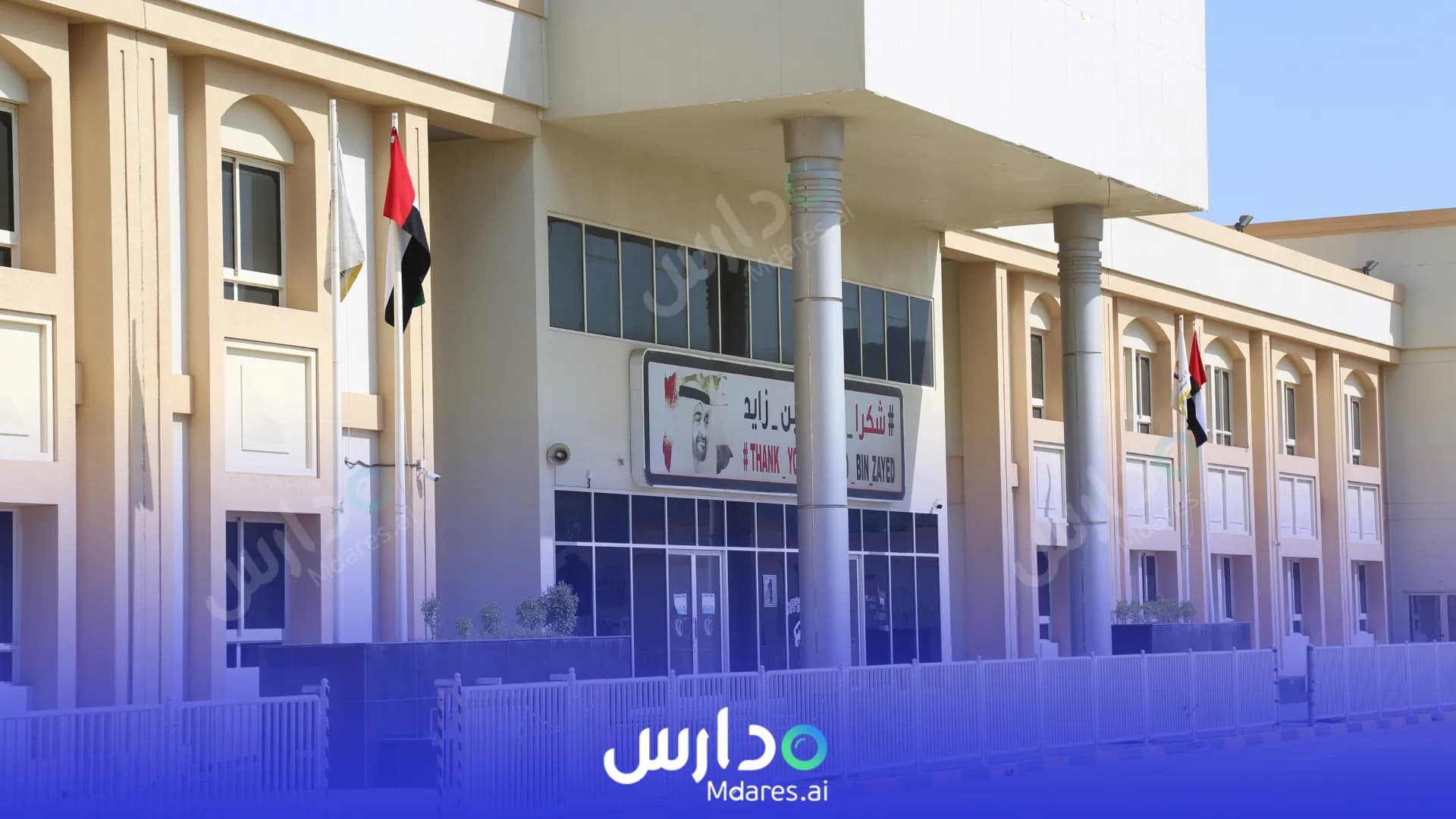 مواعيد Diyar Private Academy Fujairah