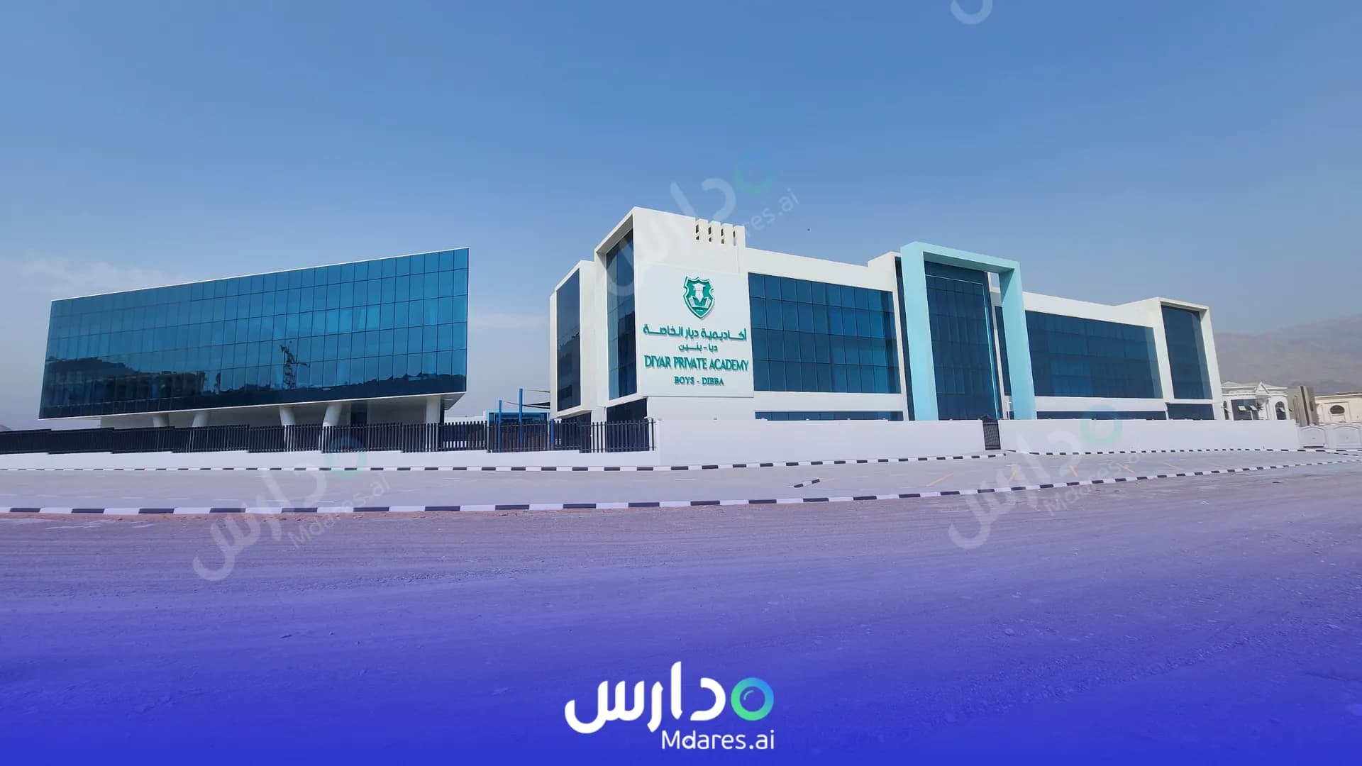 منهج اكاديمية ديار الخاصة الفجيرة