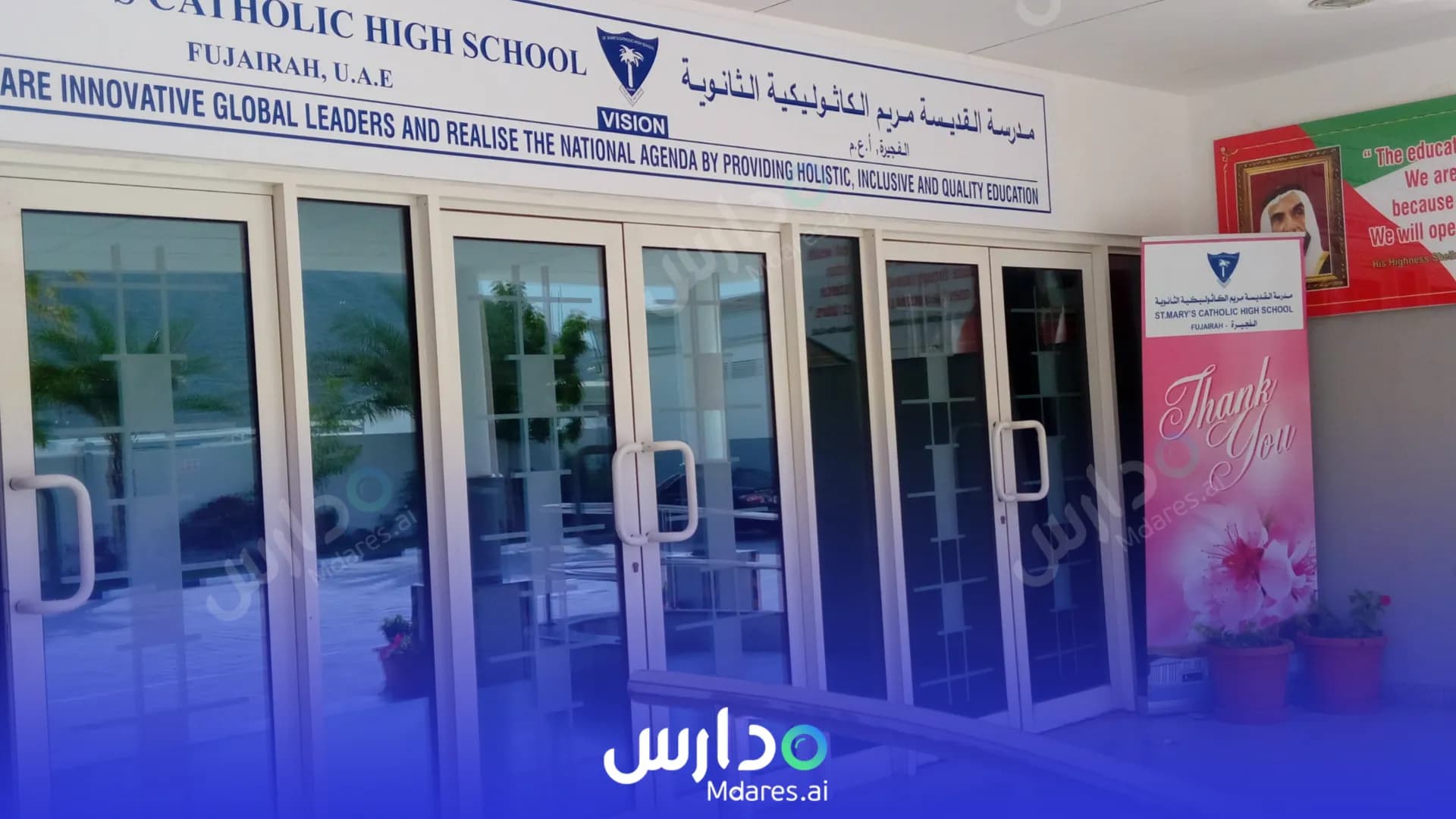 مواعيد St. Mary’s Catholic High School Fujairah