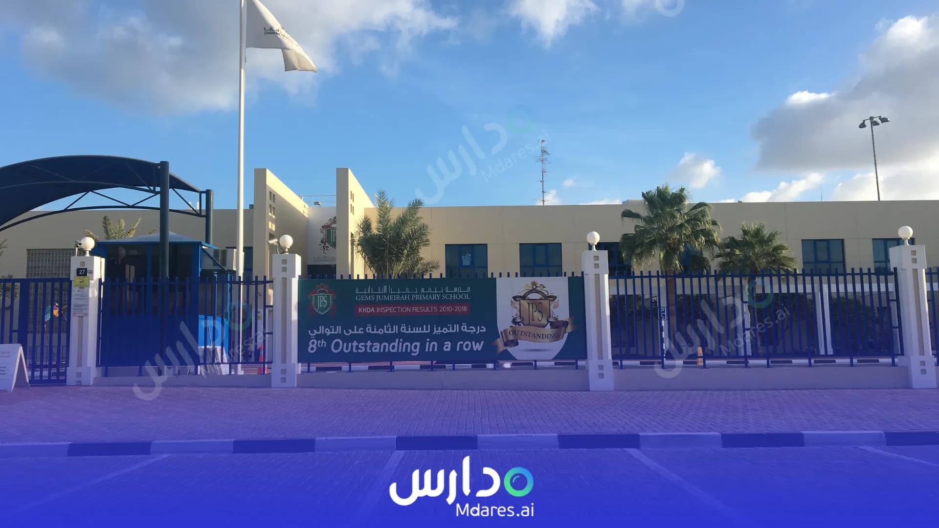 عنوان GEMS Jumeirah Primary School Dubai