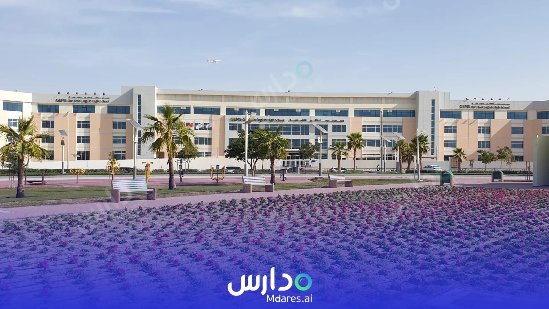 مواعيد GEMS Our Own English High School Dubai