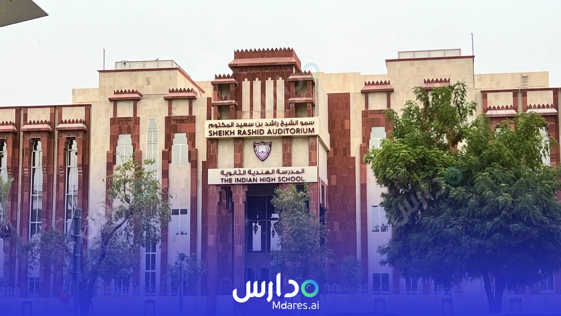 رسوم The Indian High School Dubai