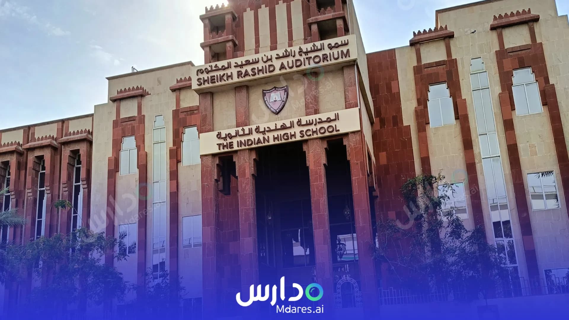 مواعيد The Indian High School Dubai