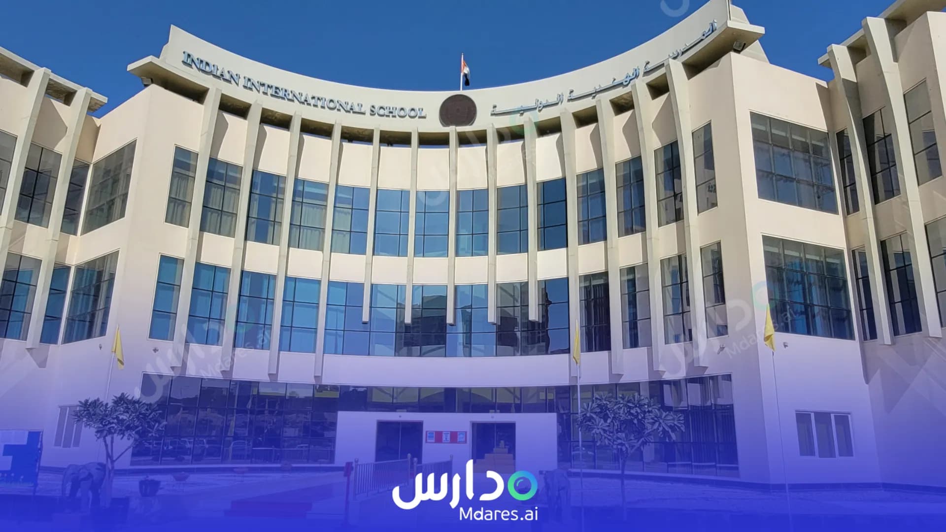 رسوم The Indian International School Dubai