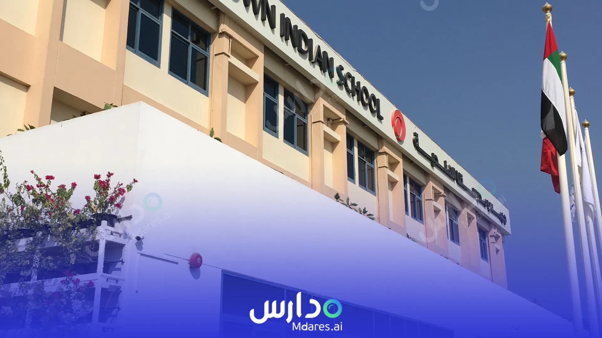 منهج GEMS Our Own Indian School Dubai