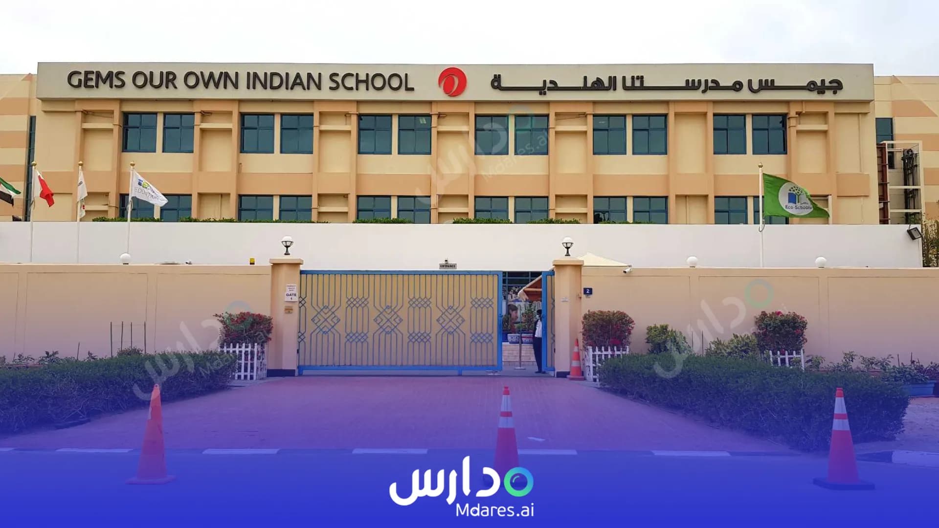 عنوان GEMS Our Own Indian School Dubai