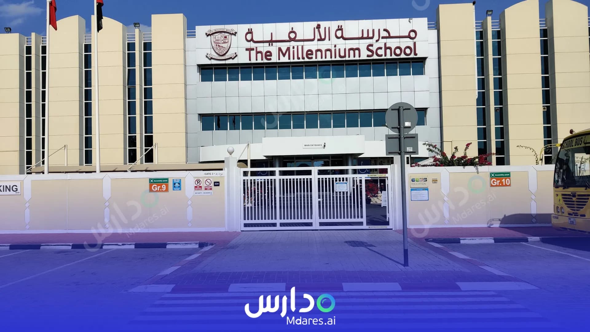 مواعيد The Millennium School Dubai