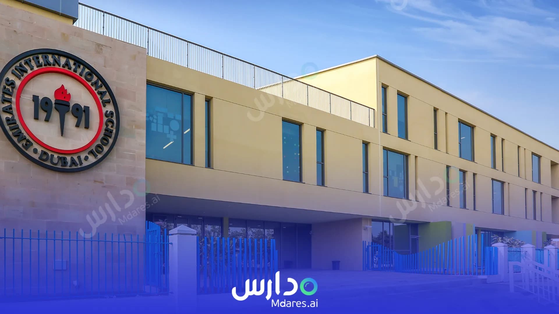 رسوم Emirates International School jumeirah Dubai