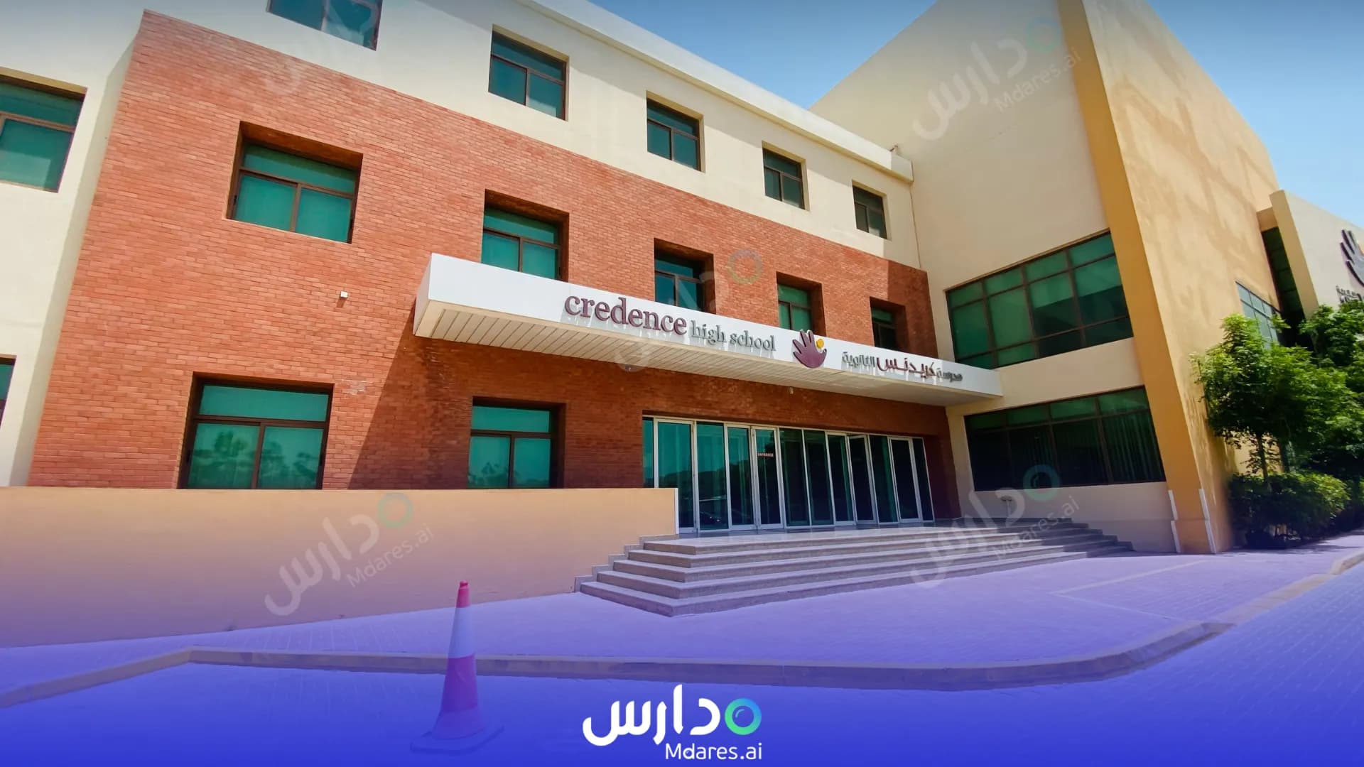 رسوم Credence High School Dubai