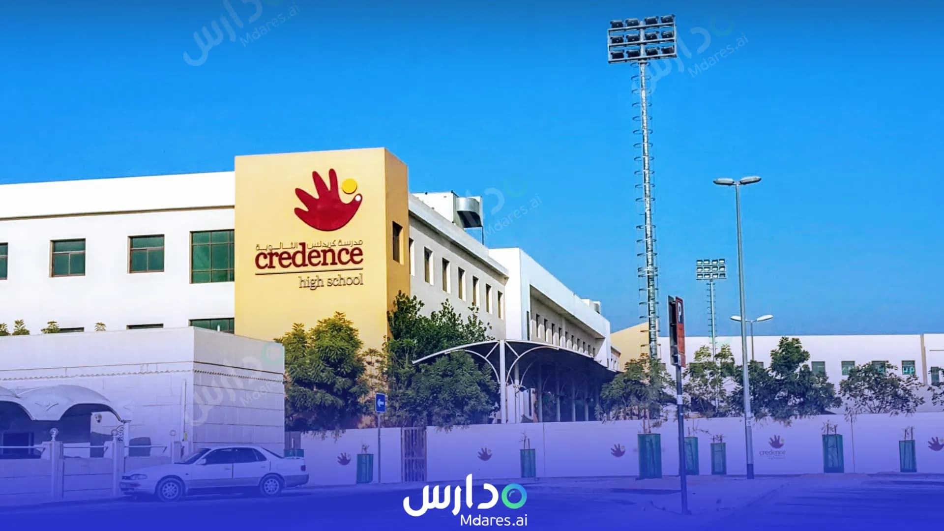 عنوان Credence High School Dubai