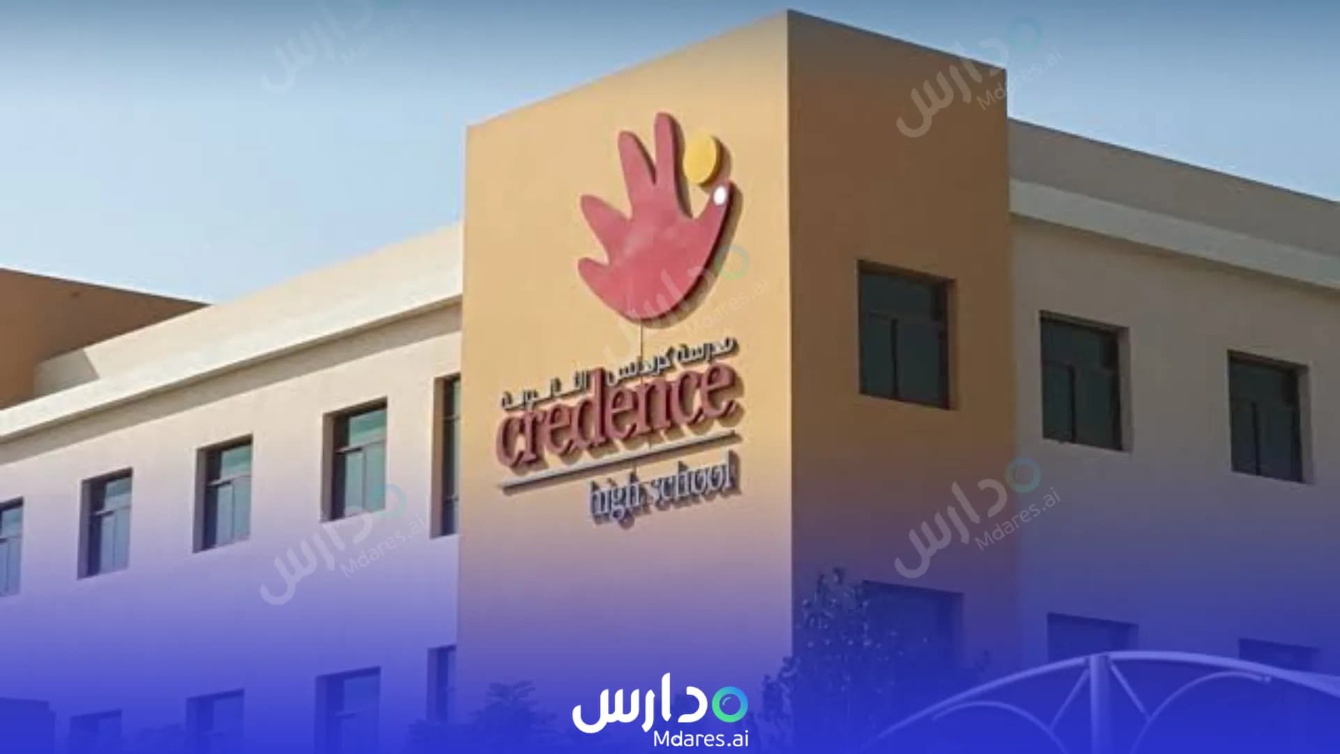 مواعيد Credence High School Dubai