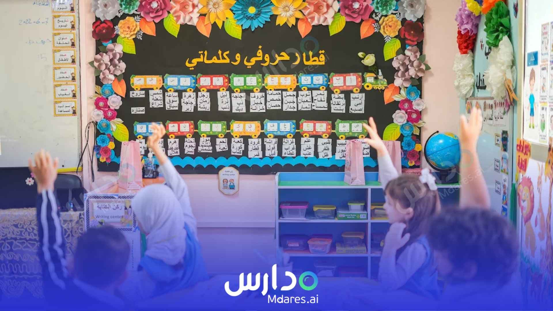 رسوم ALARQM PRIVATE SCHOOL Dubai