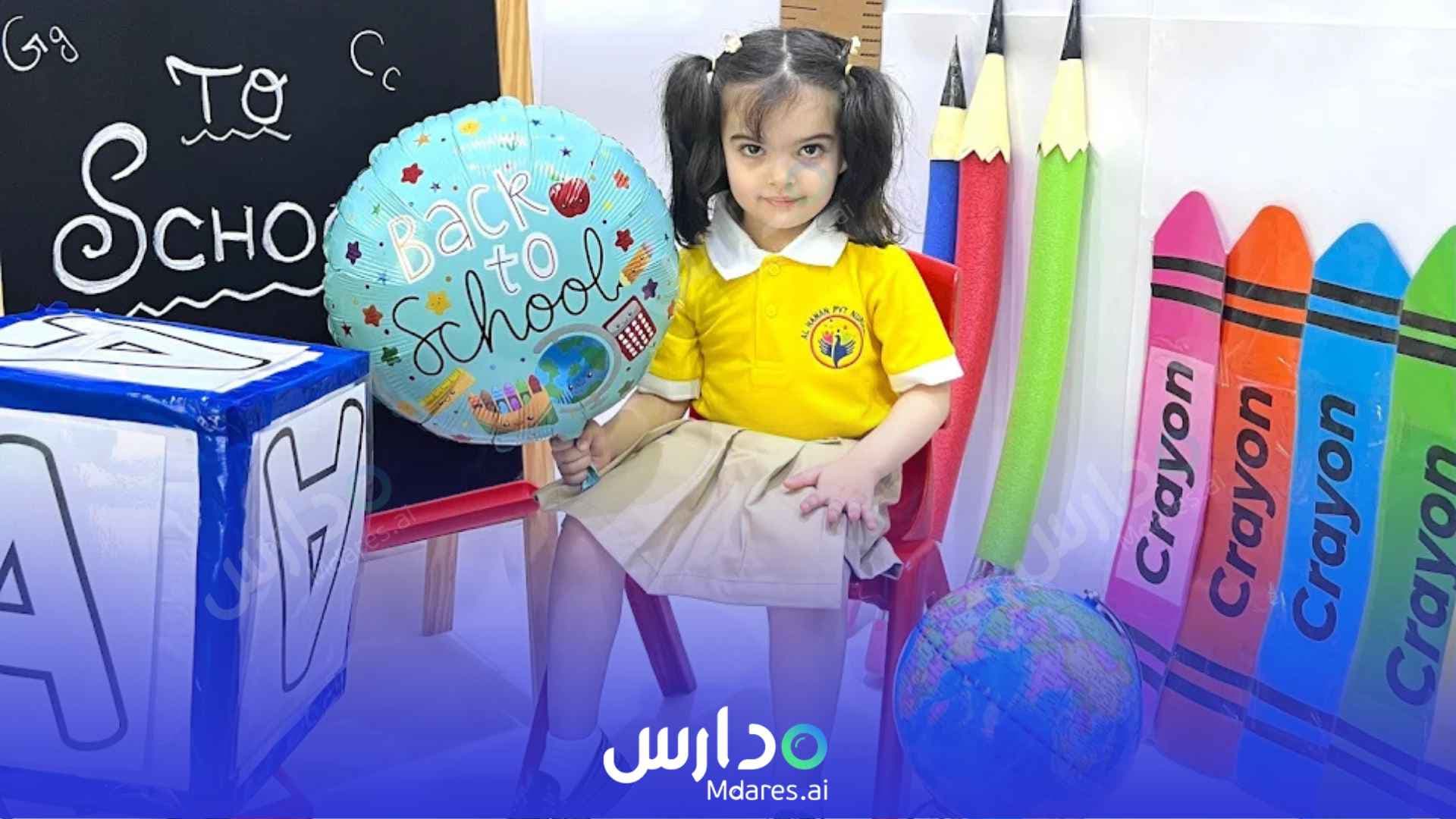 منهج Al Hanan Nursery Sharjah