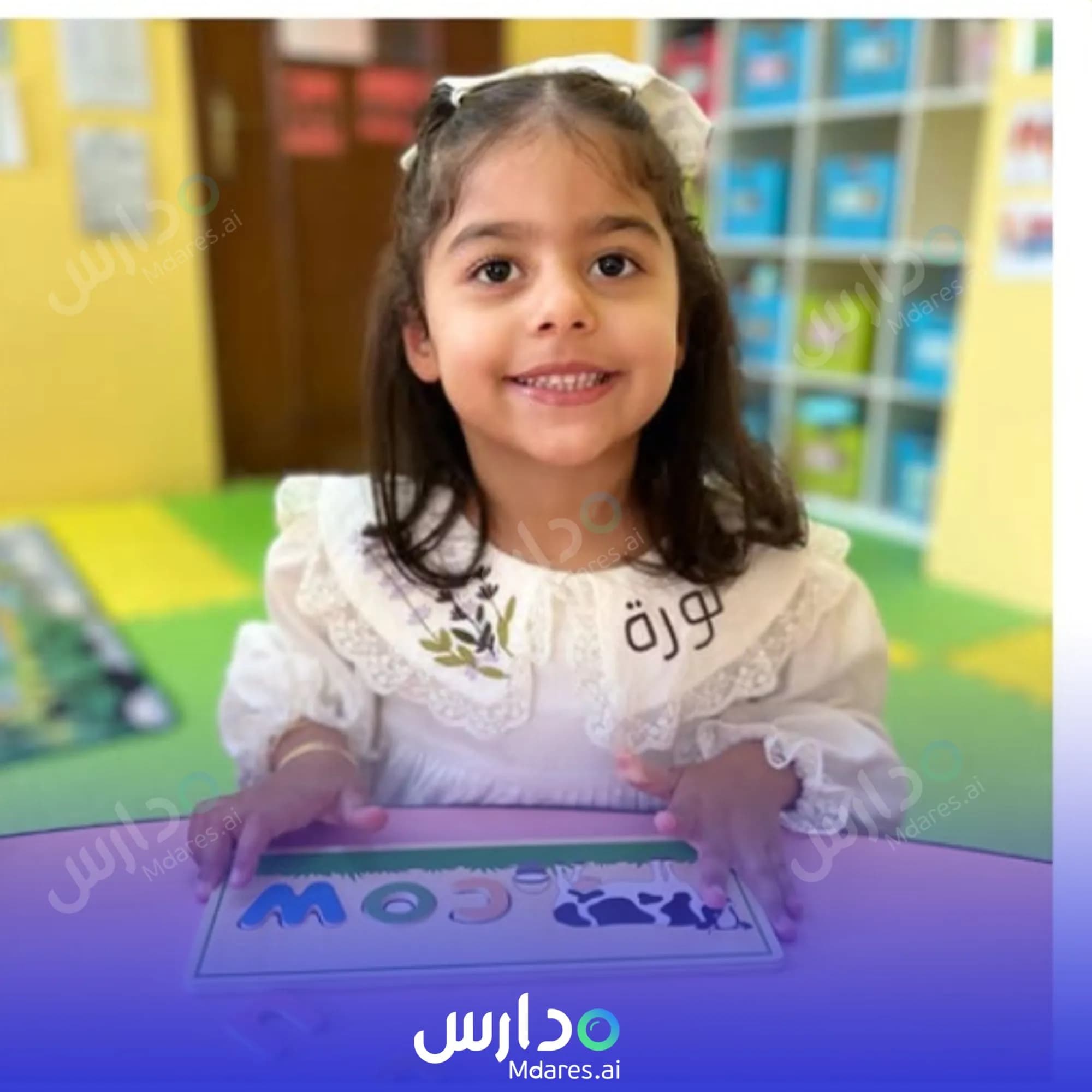 موقع My Happiness Nursery Ras Al Khaimah
