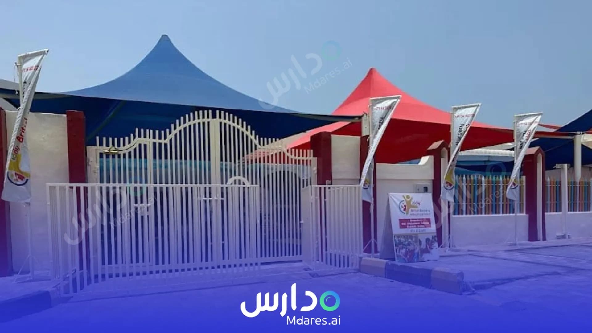 موقع حضانة كيدي البريطانية الشارقة