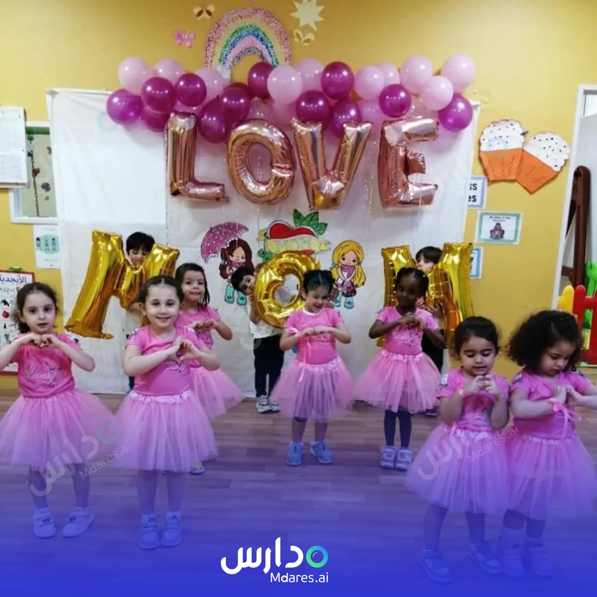 عنوان Kids Park Nursery Sharjah